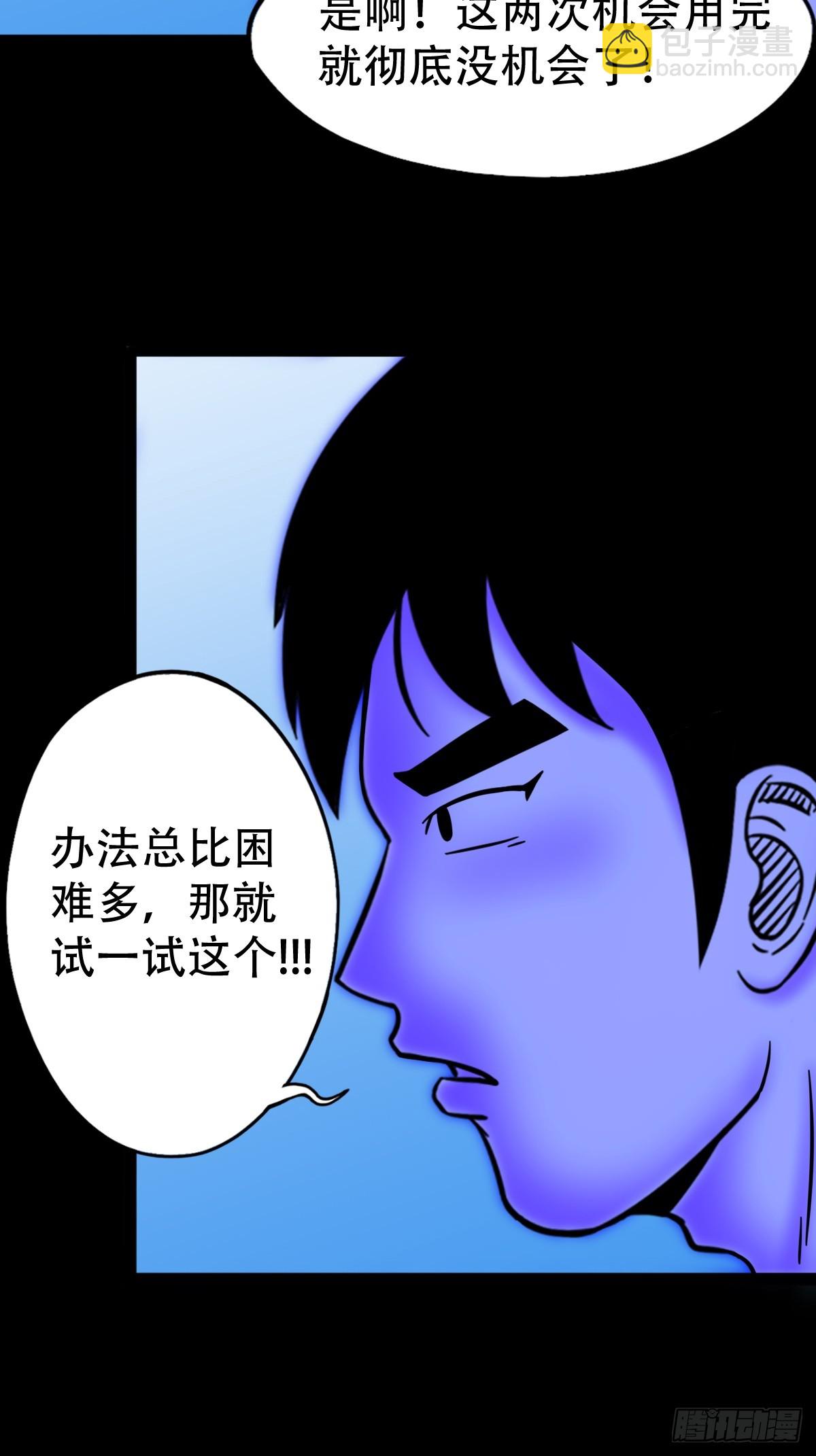 🍼斗厌神 神火琉璃 第7页