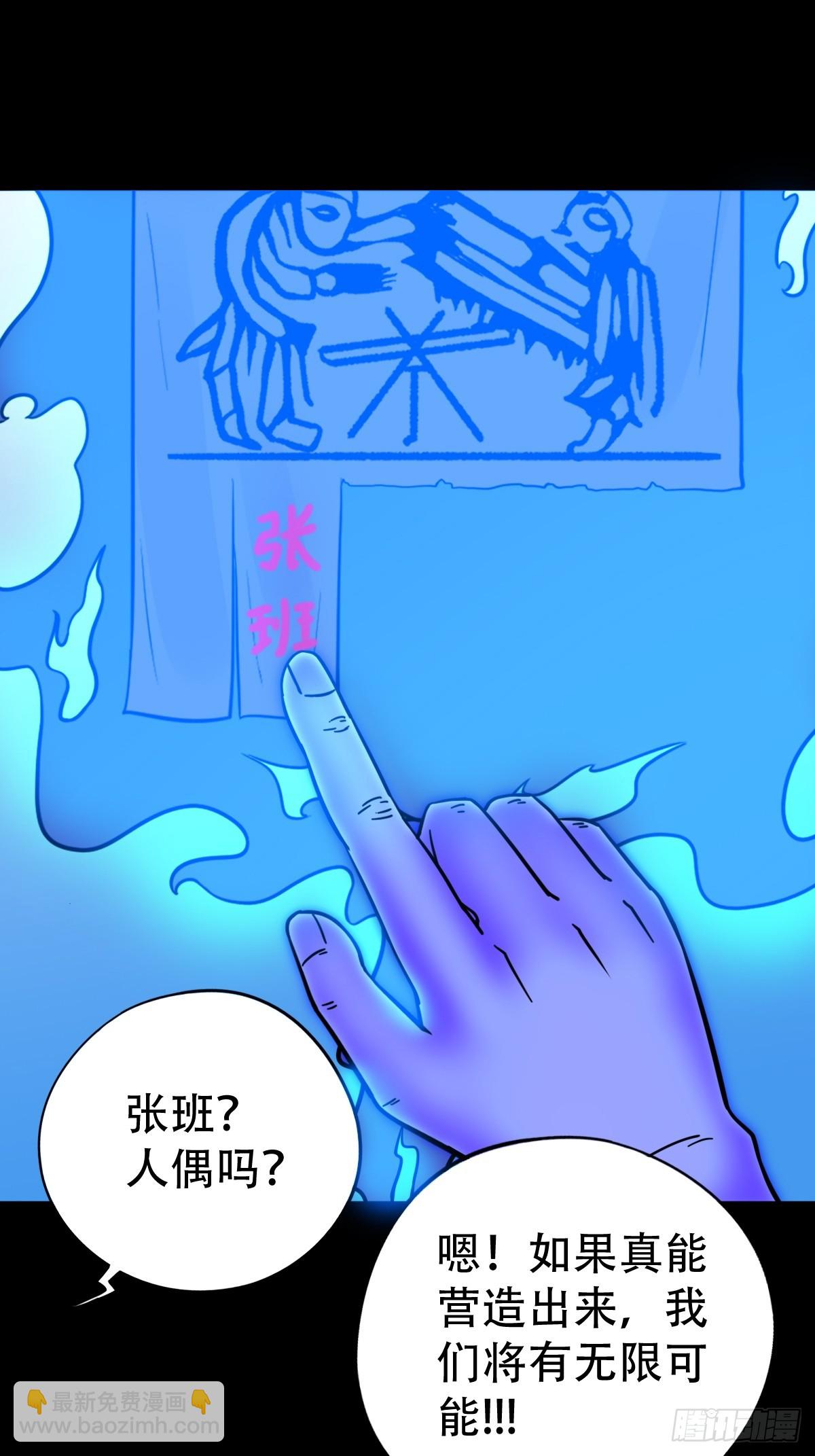 🍼斗厌神 神火琉璃 第8页