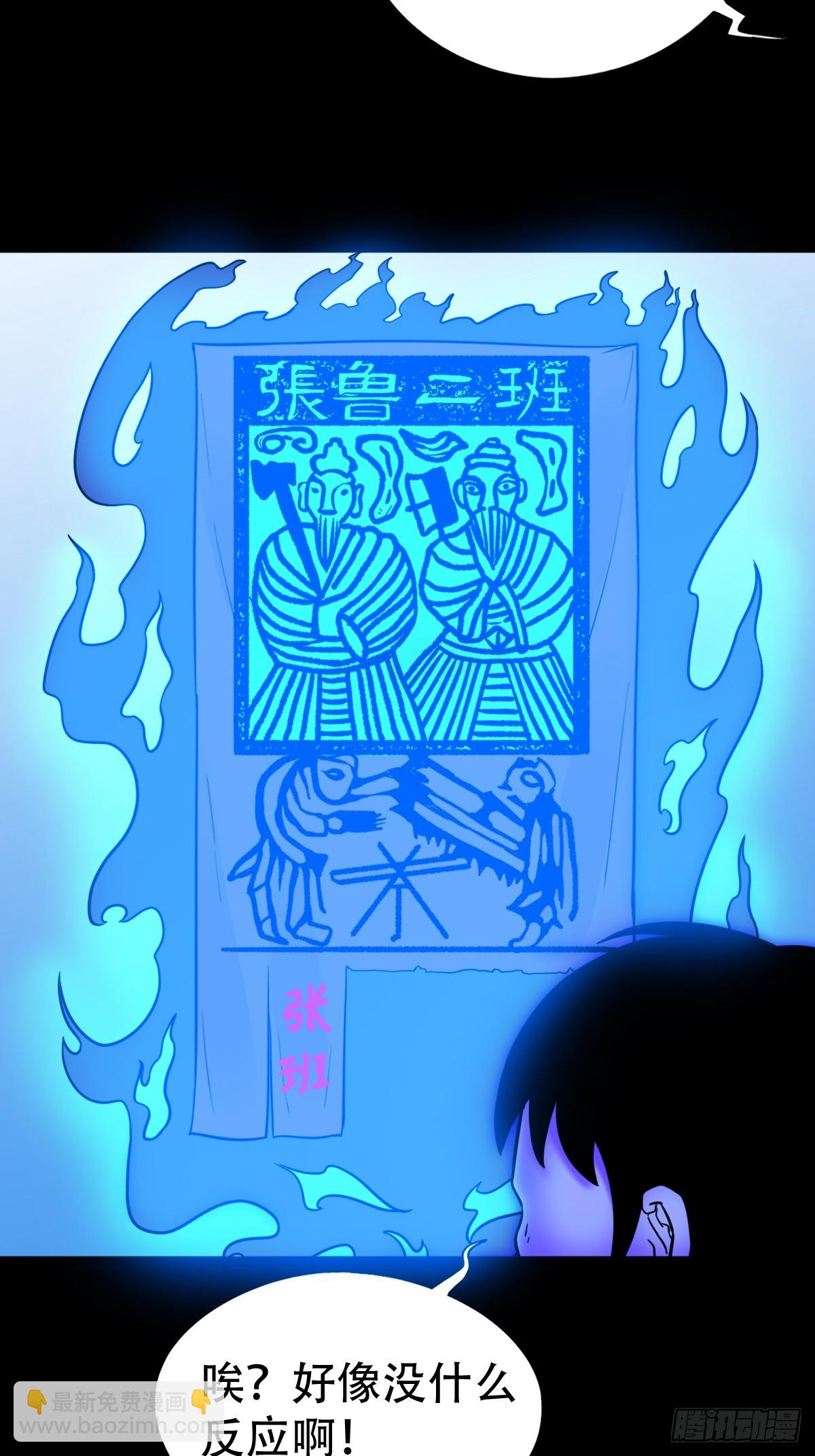🍼斗厌神 神火琉璃 第9页