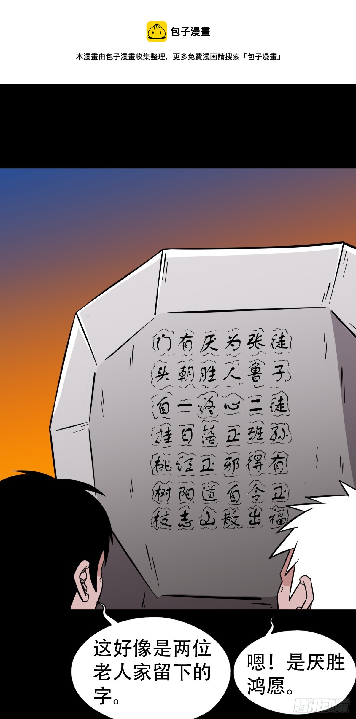 🍼斗厌神 採生 第1页