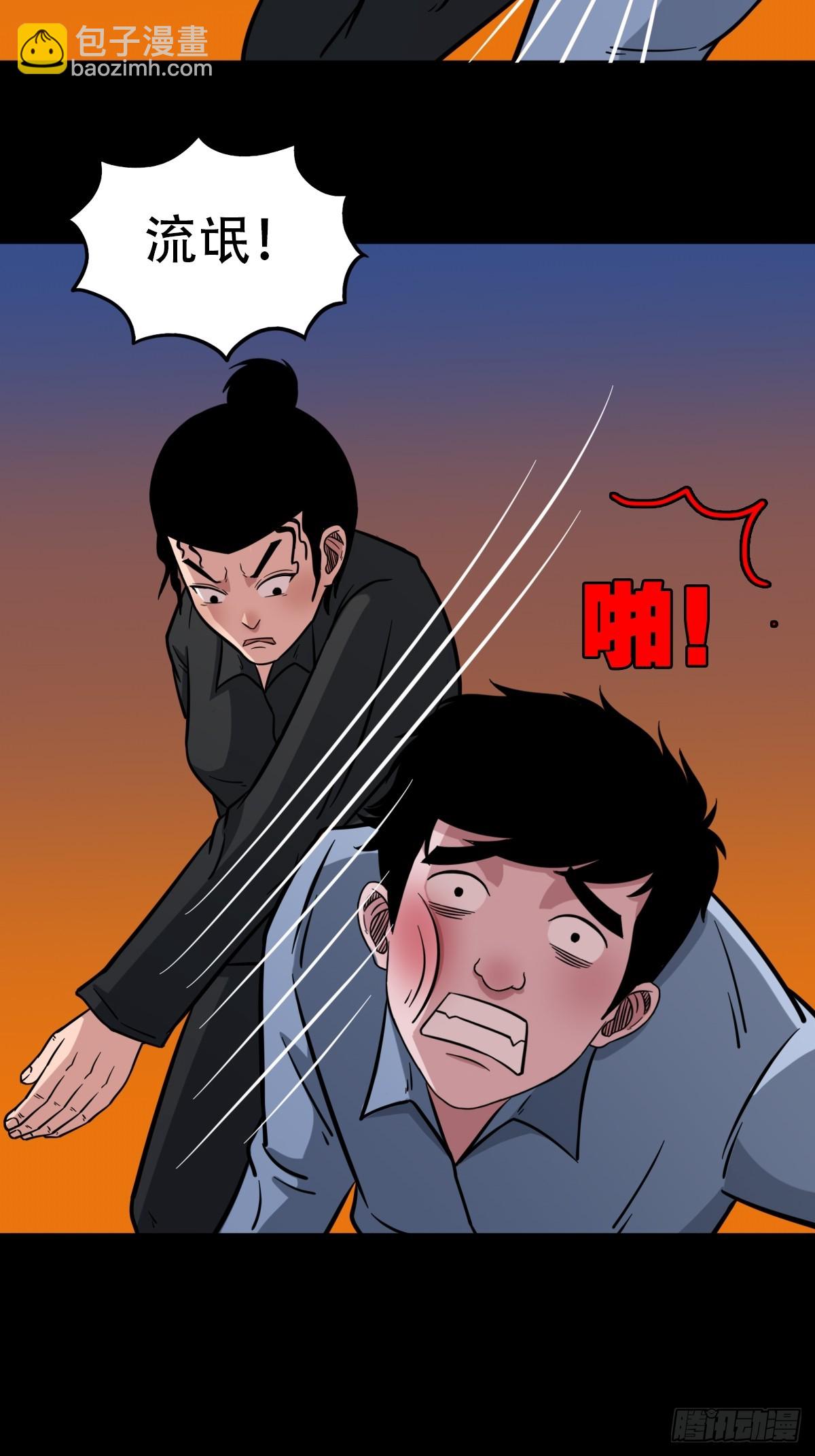 🍼斗厌神 採生 第11页