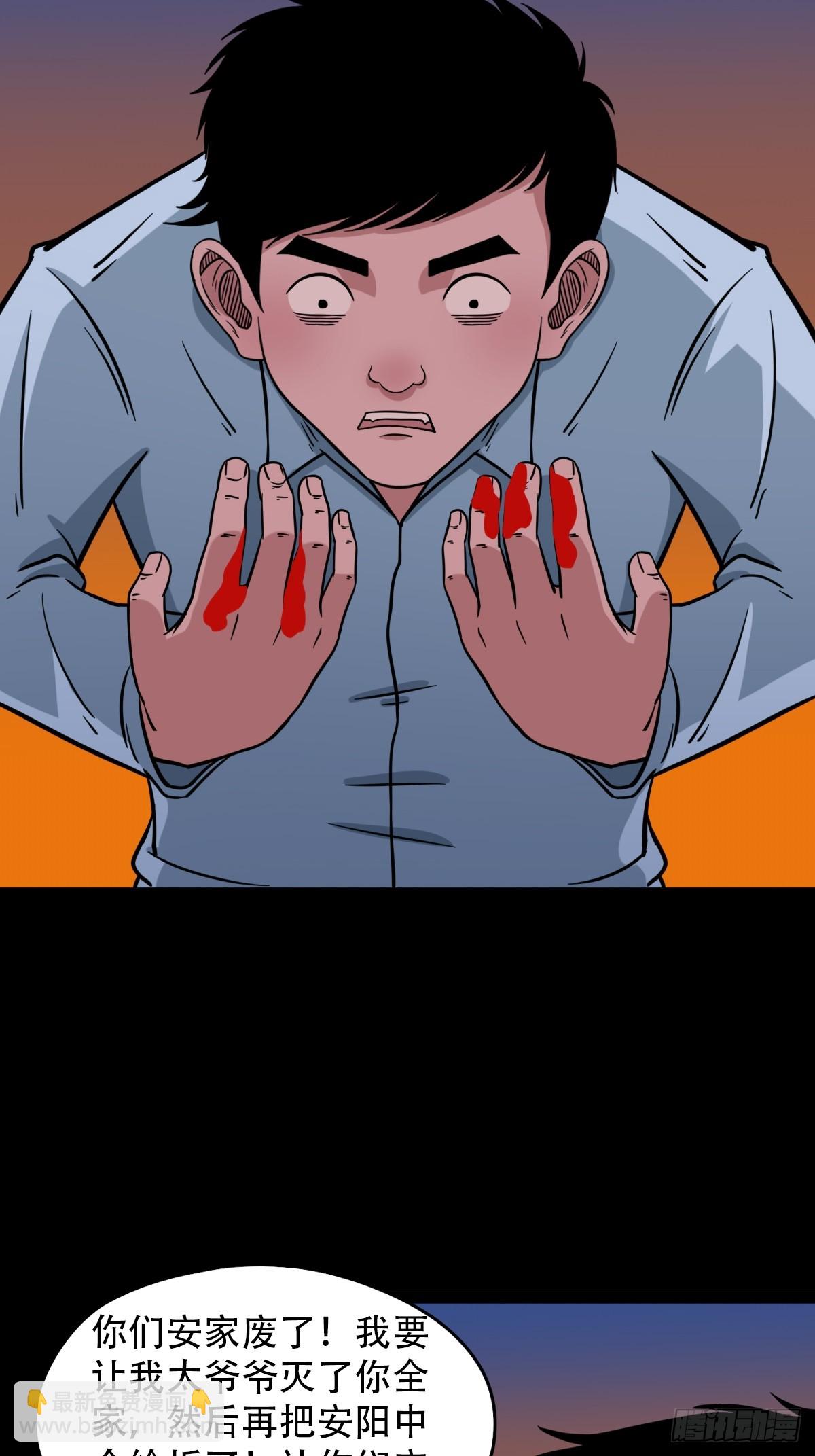 🍼斗厌神 採生 第13页