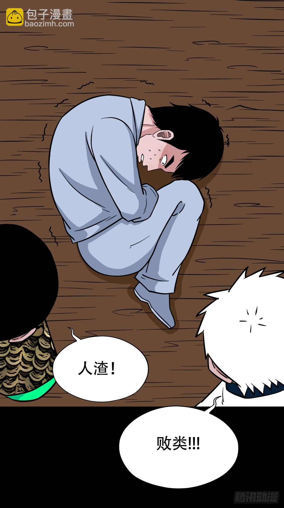 🍼斗厌神 採生 第17页