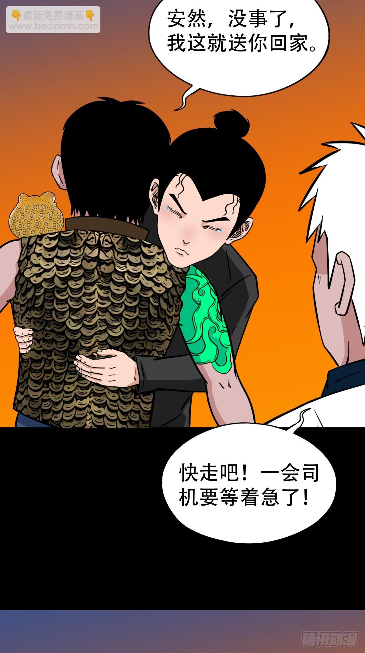🍼斗厌神 採生 第19页