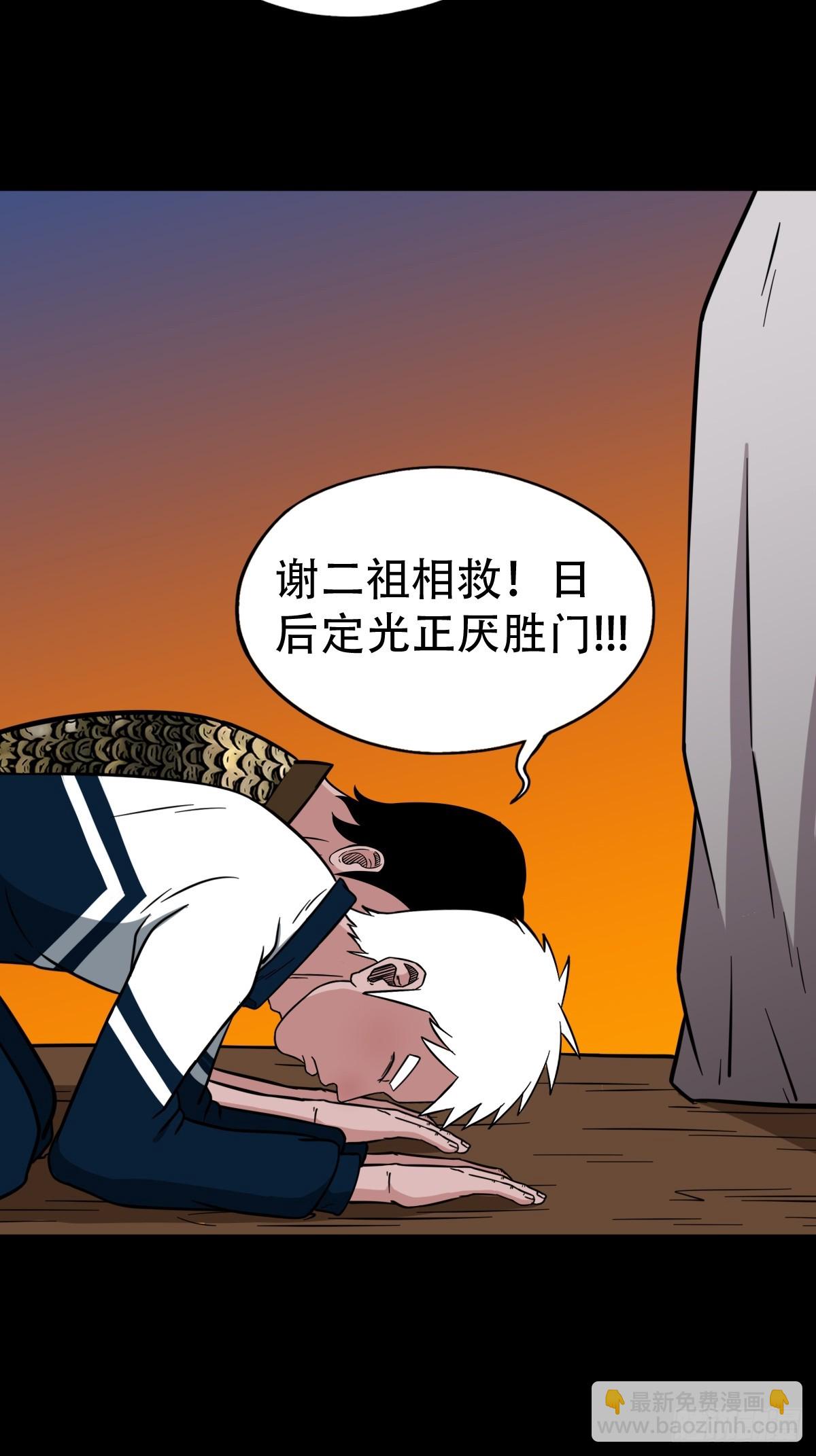 🍼斗厌神 採生 第2页