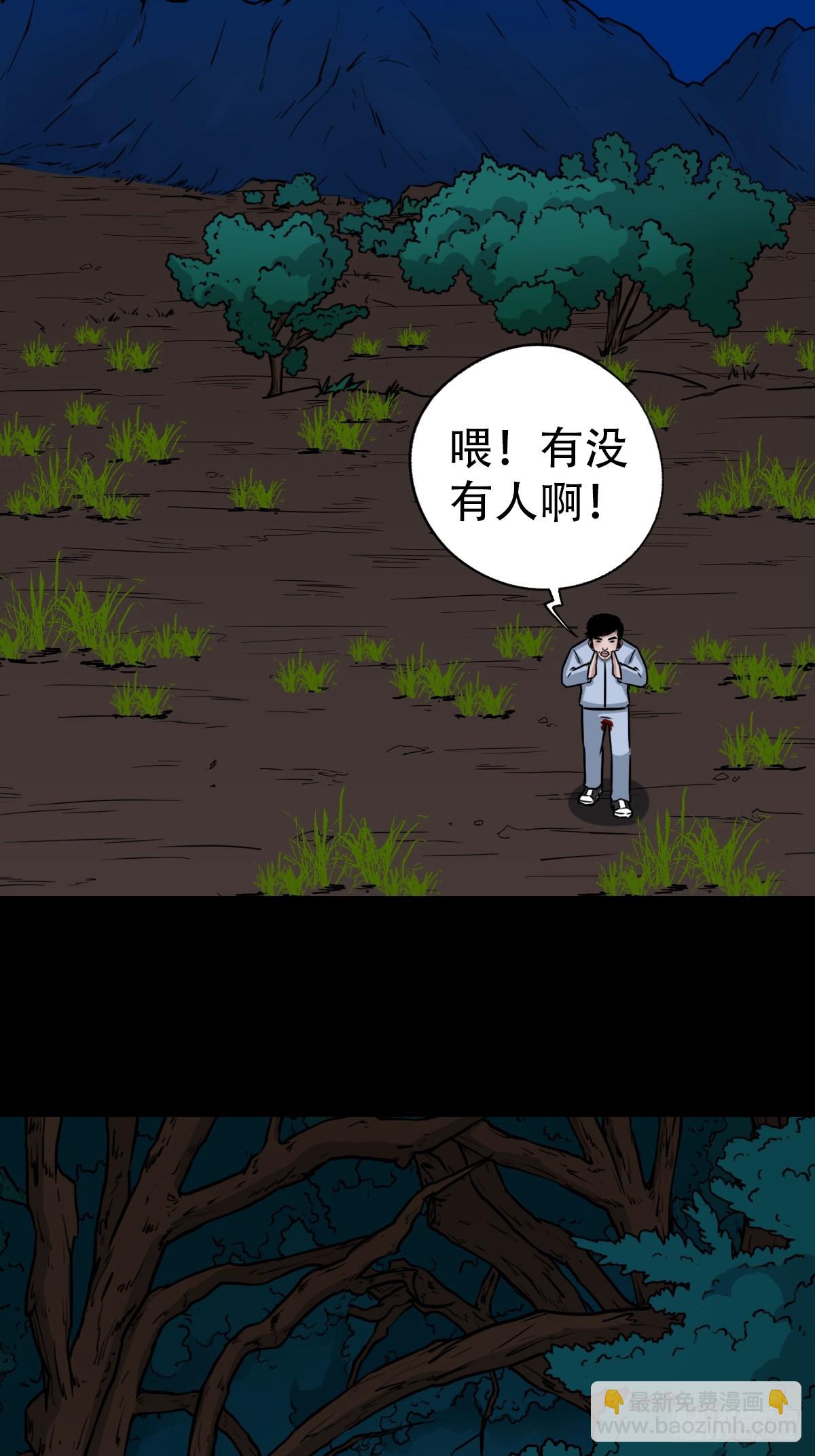 🍼斗厌神 採生 第24页