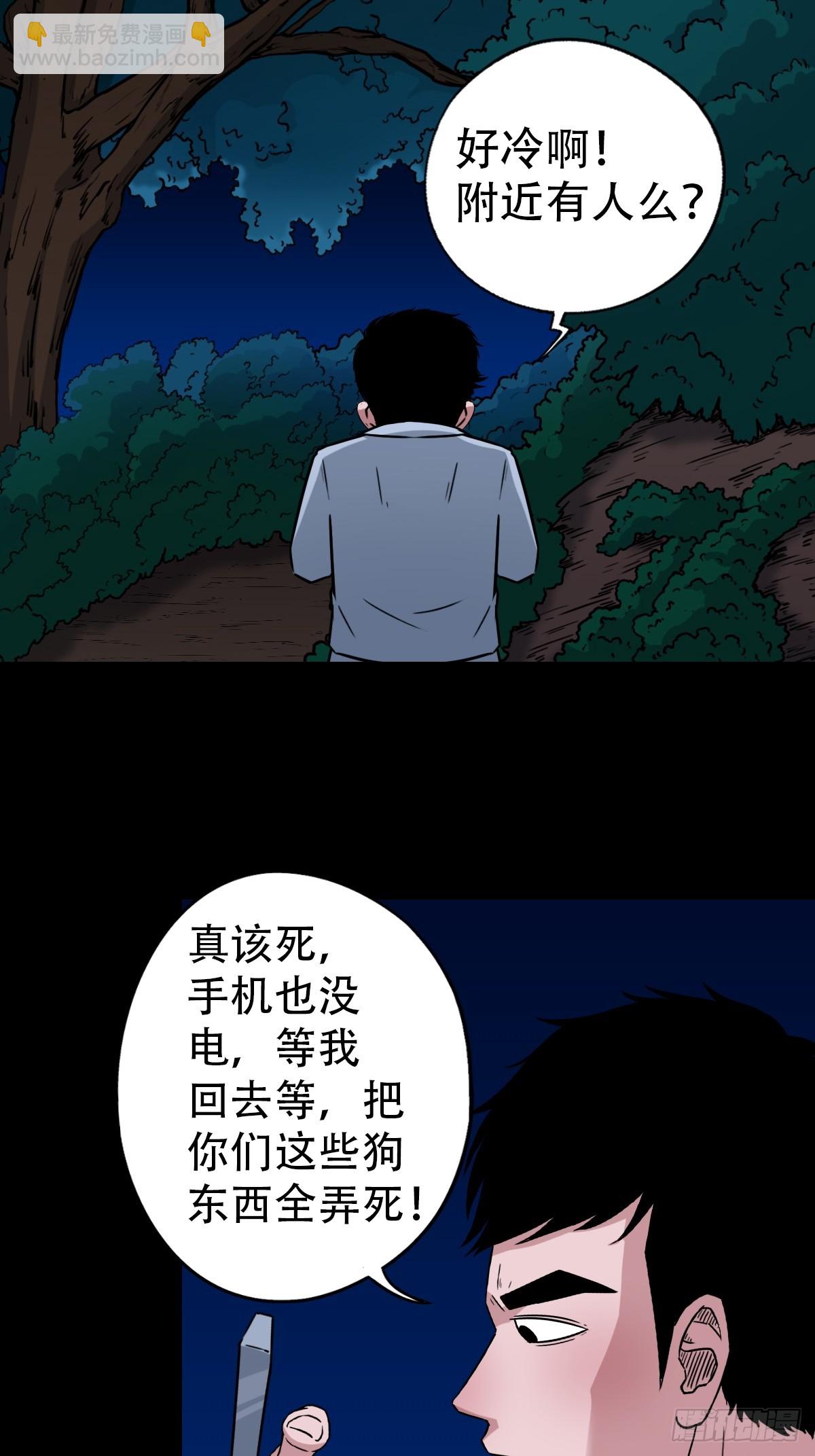 🍼斗厌神 採生 第25页