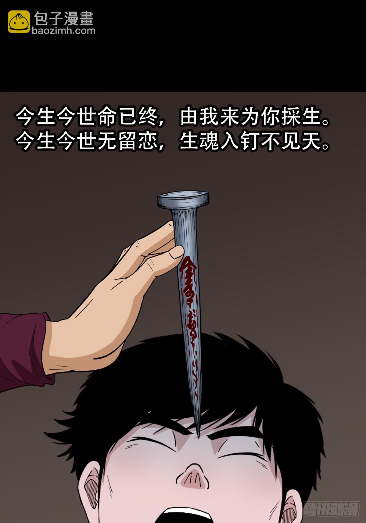 🍼斗厌神 採生 第43页