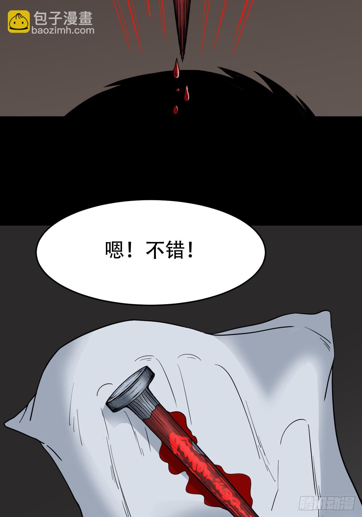🍼斗厌神 採生 第46页