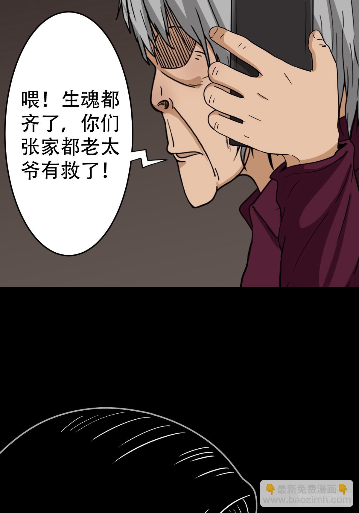 🍼斗厌神 採生 第48页