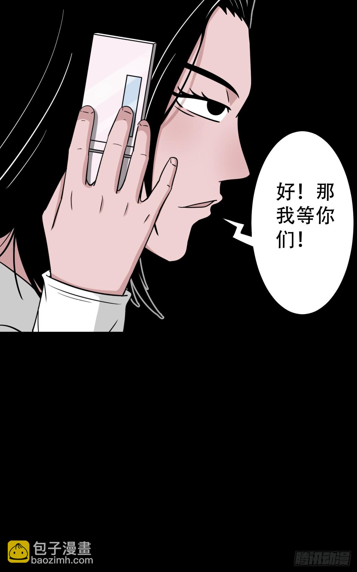 🍼斗厌神 採生 第49页