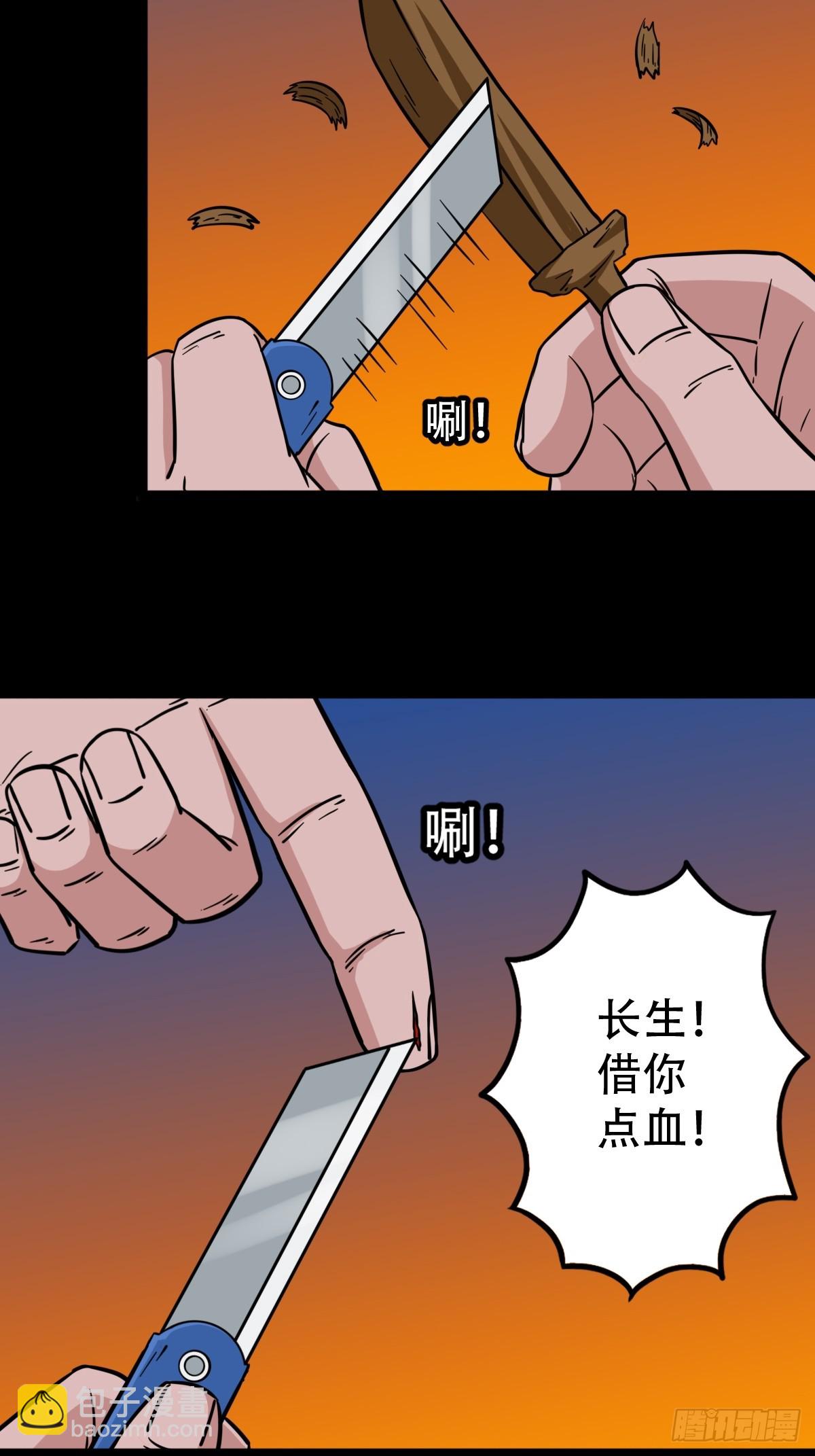 🍼斗厌神 採生 第6页