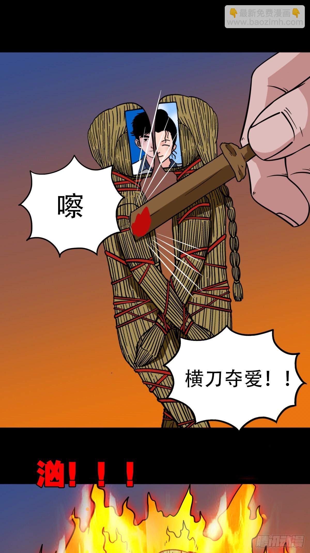 🍼斗厌神 採生 第8页