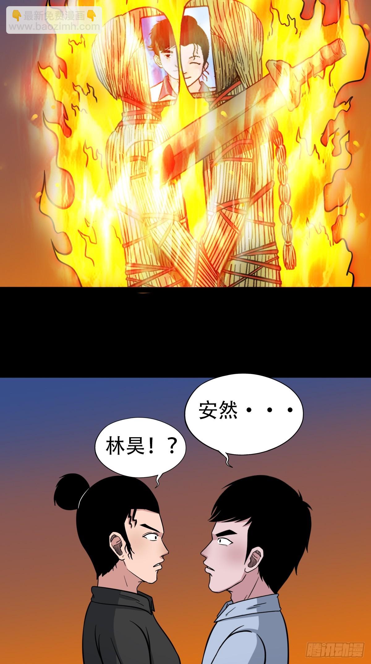 🍼斗厌神 採生 第9页