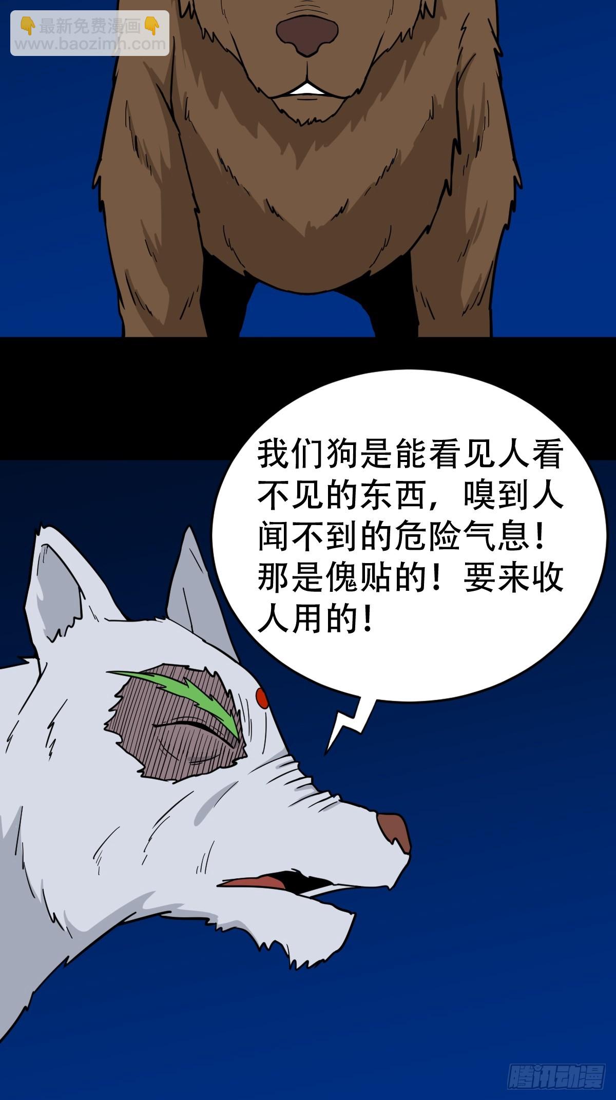 🍼斗厌神 夜狗哭 第12页