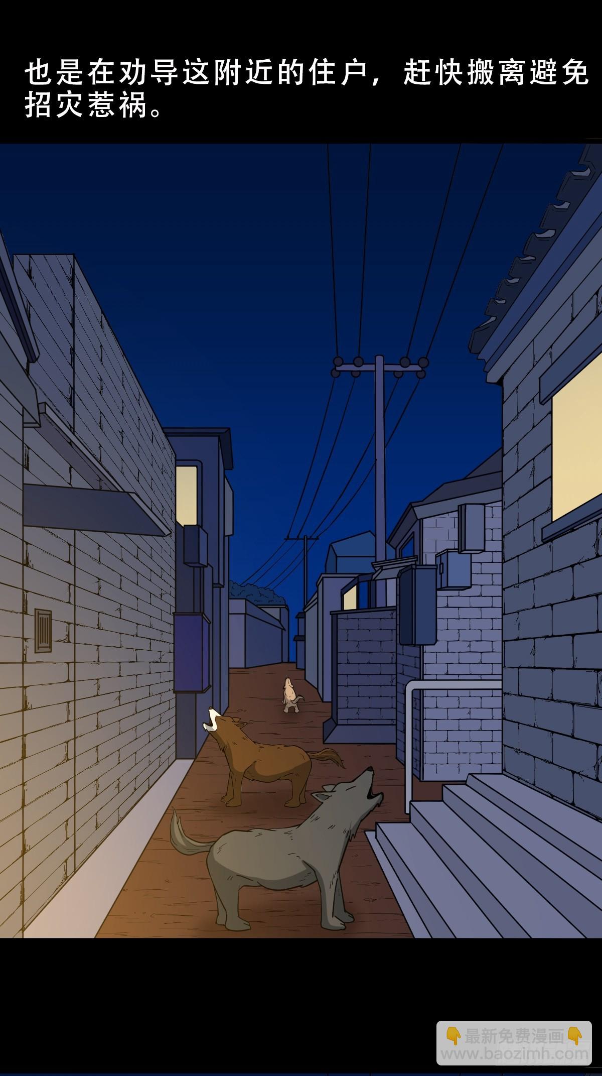 🍼斗厌神 夜狗哭 第15页