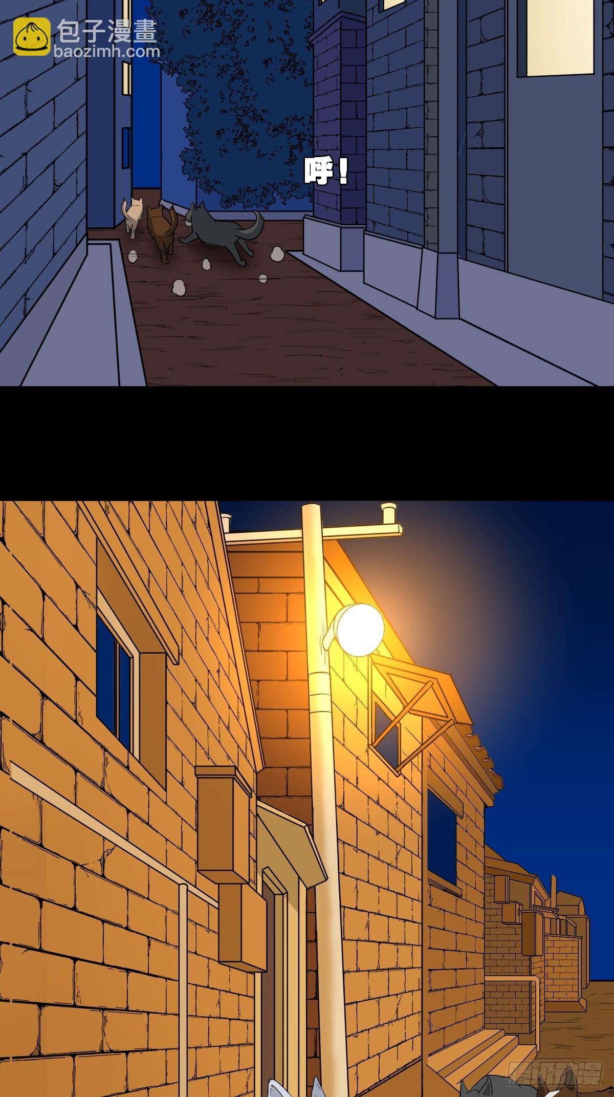 🍼斗厌神 夜狗哭 第19页