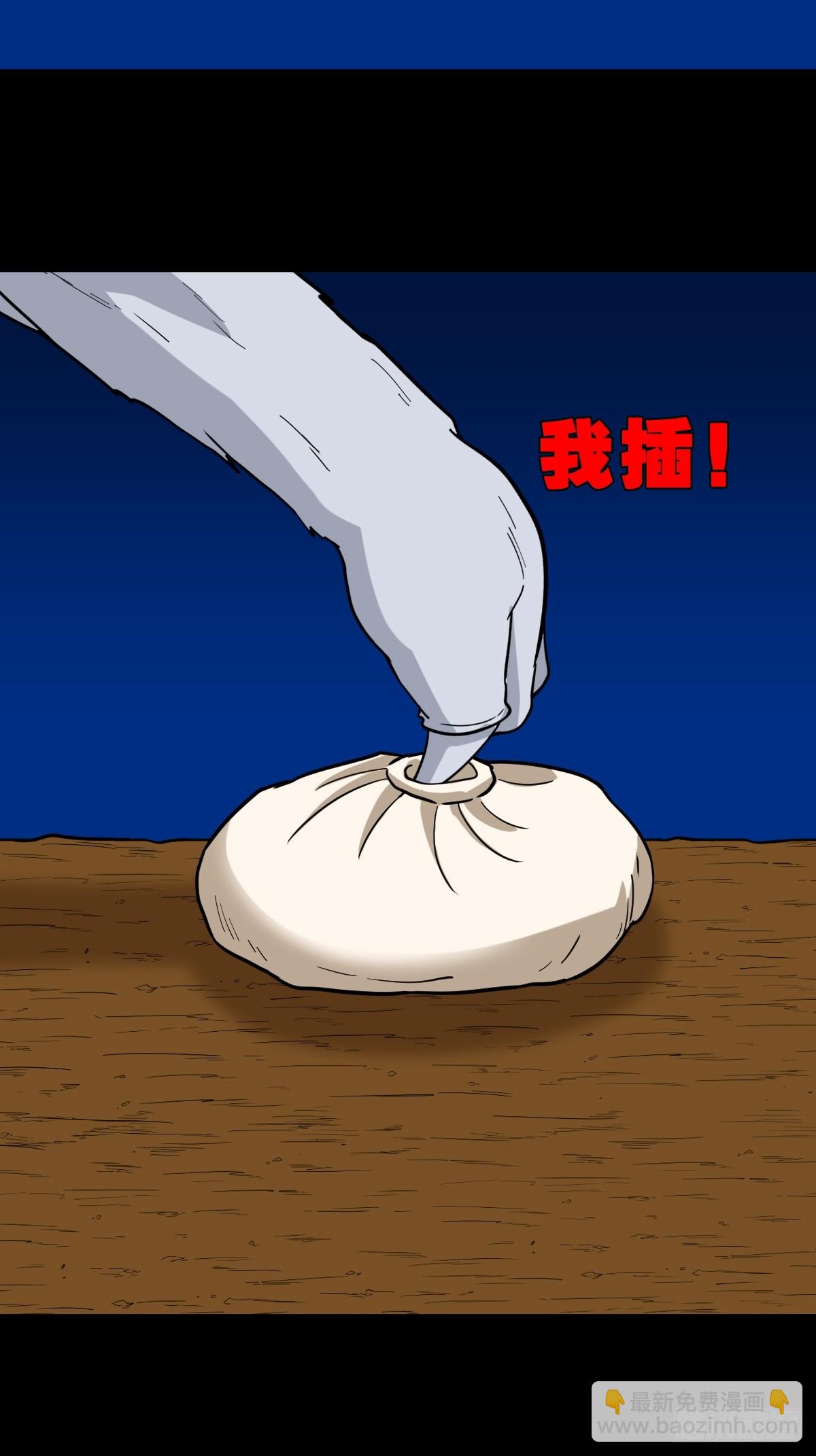 🍼斗厌神 夜狗哭 第21页