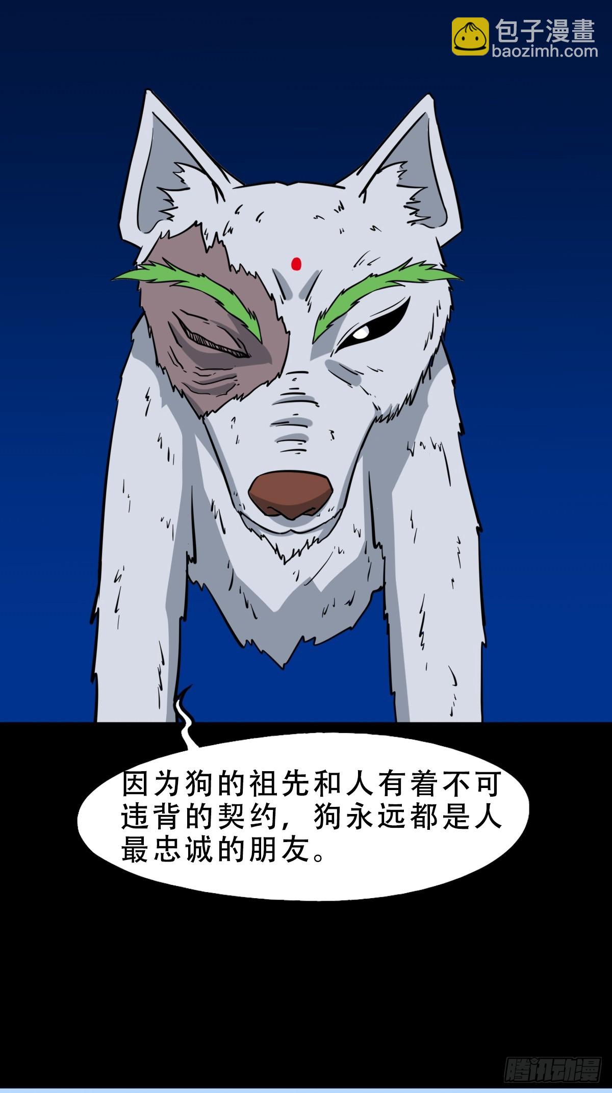 🍼斗厌神 夜狗哭 第26页