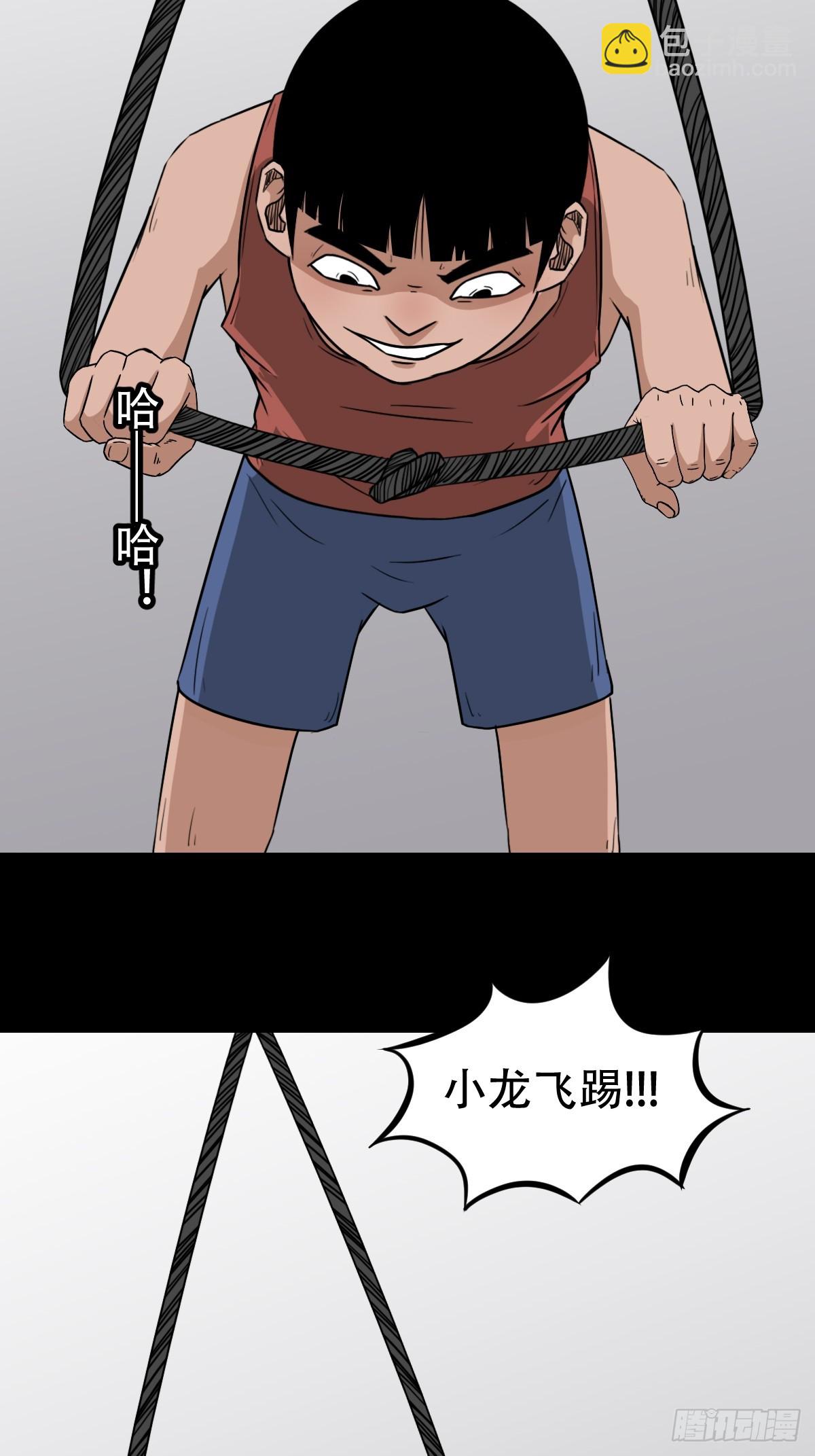 🍼斗厌神 夜狗哭 第46页