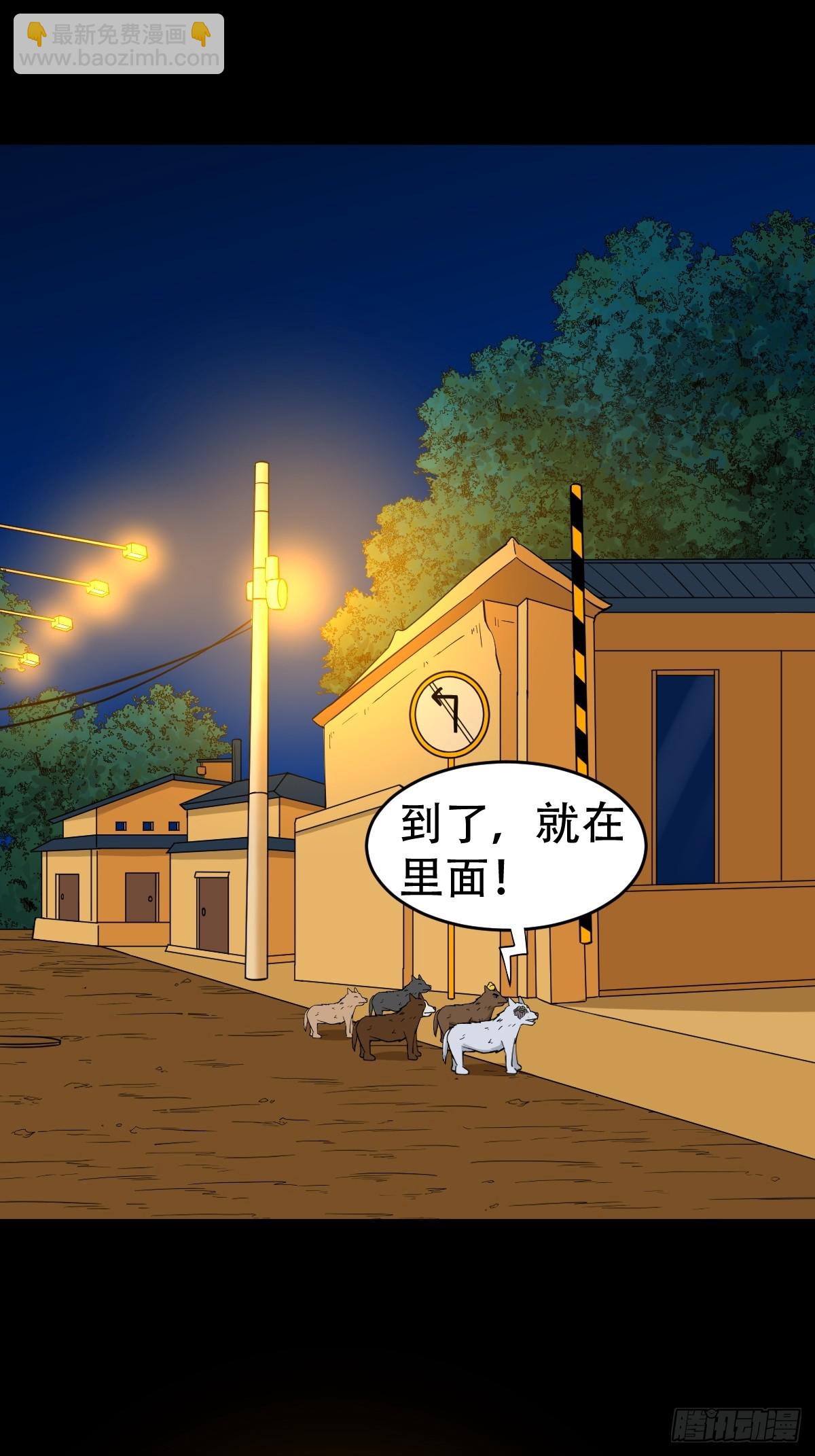 🍼斗厌神 夜狗哭 第8页