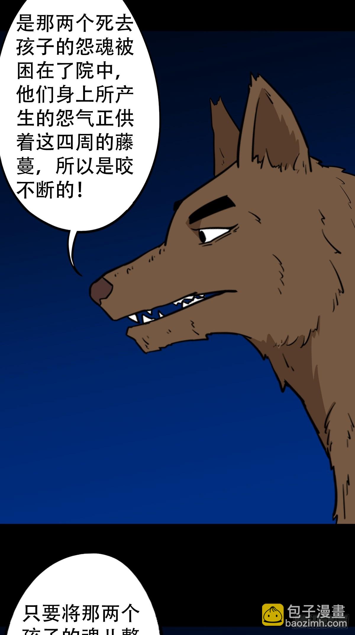 🍼斗厌神 鸭先知 第12页