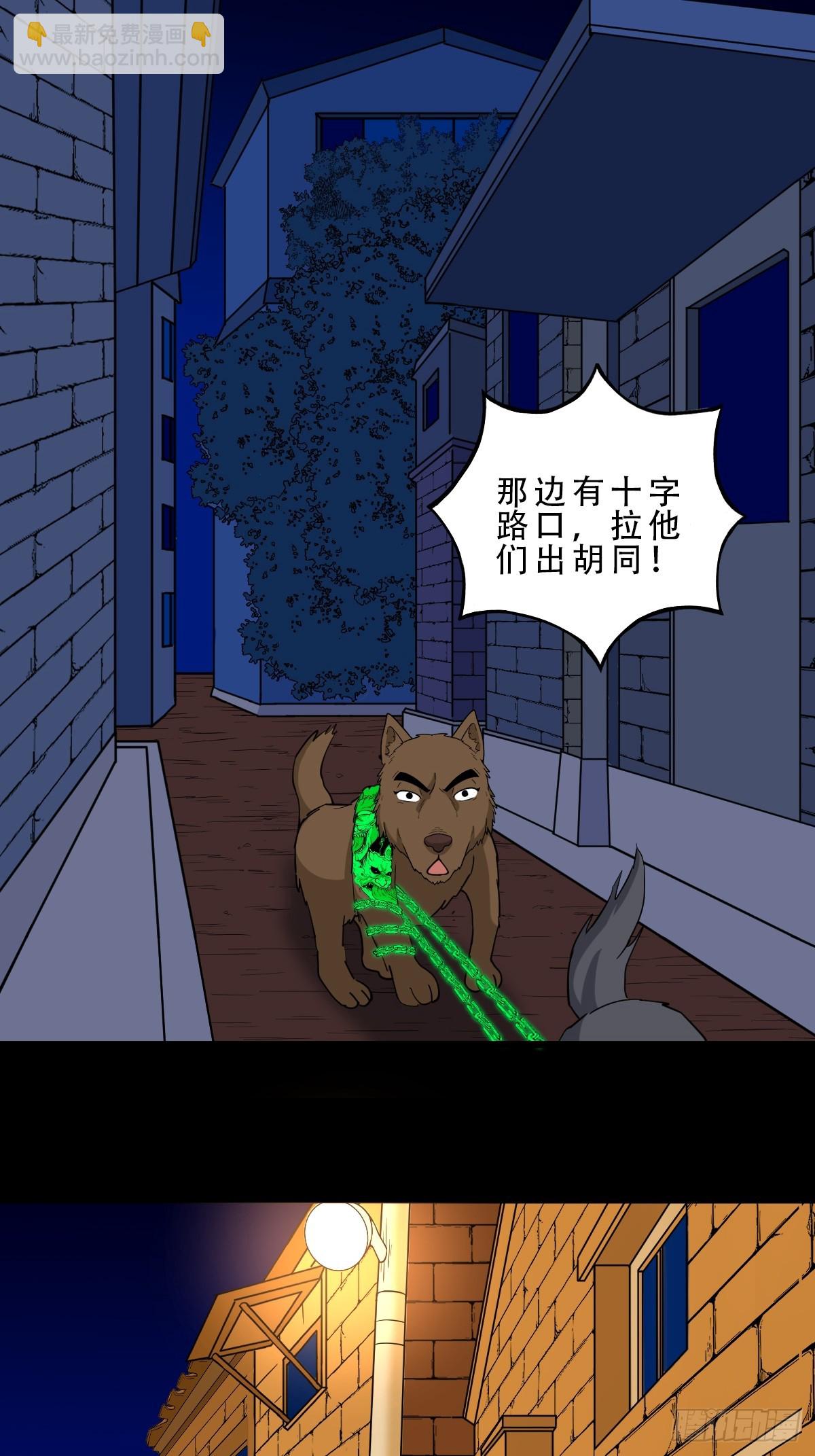 🍼斗厌神 鸭先知 第24页