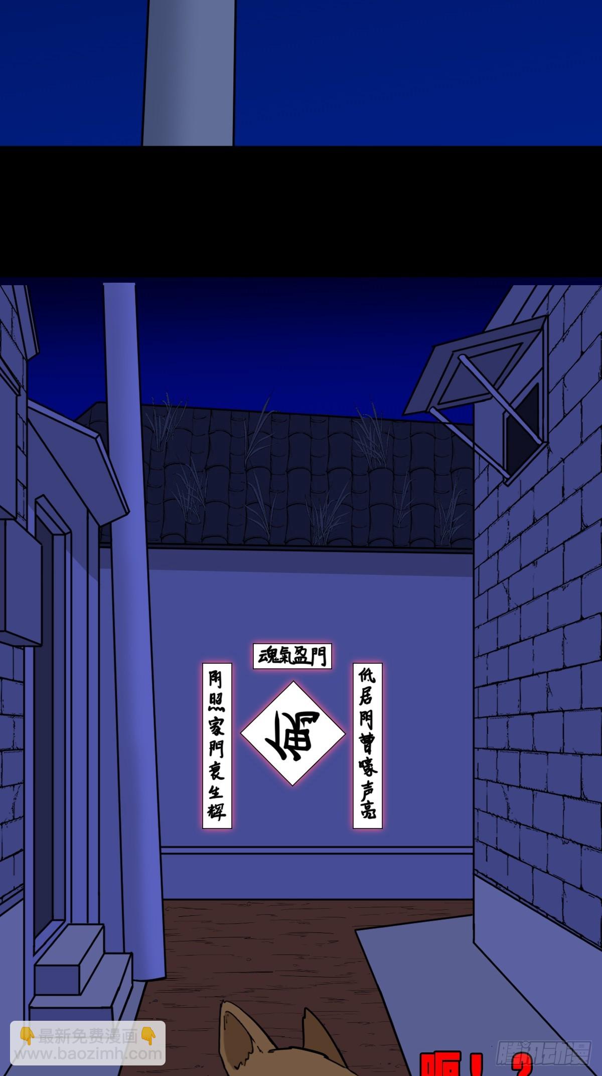 🍼斗厌神 鸭先知 第26页