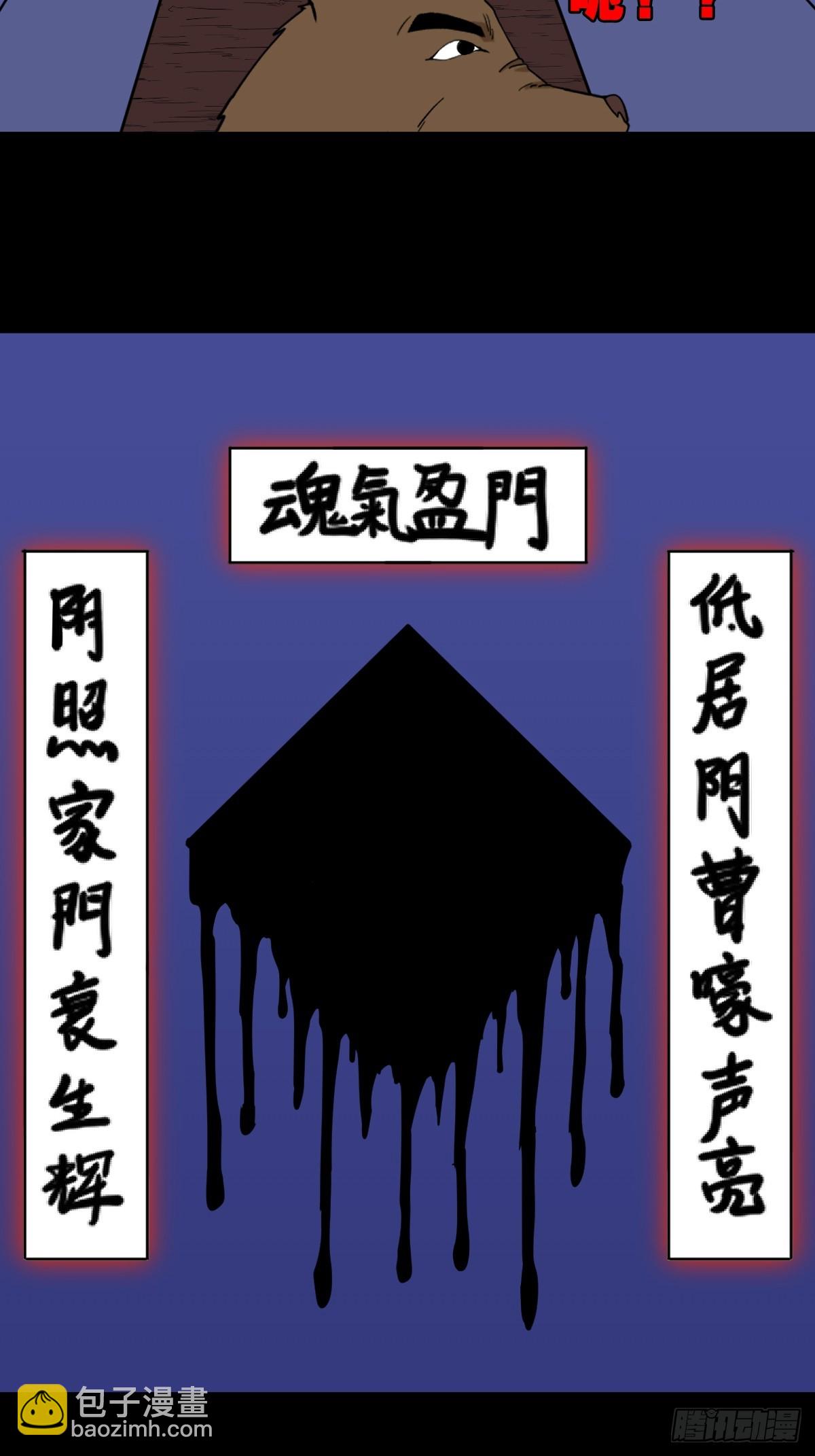 🍼斗厌神 鸭先知 第27页