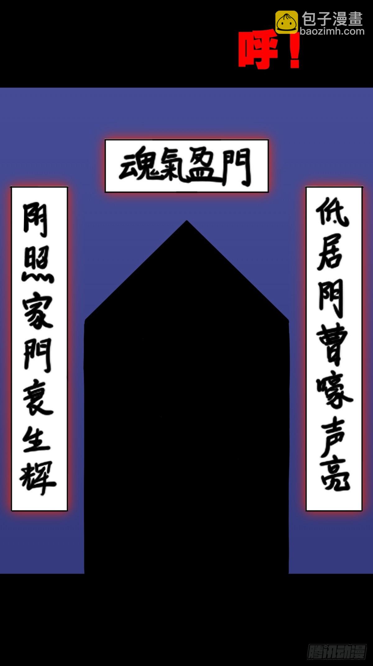 🍼斗厌神 鸭先知 第28页