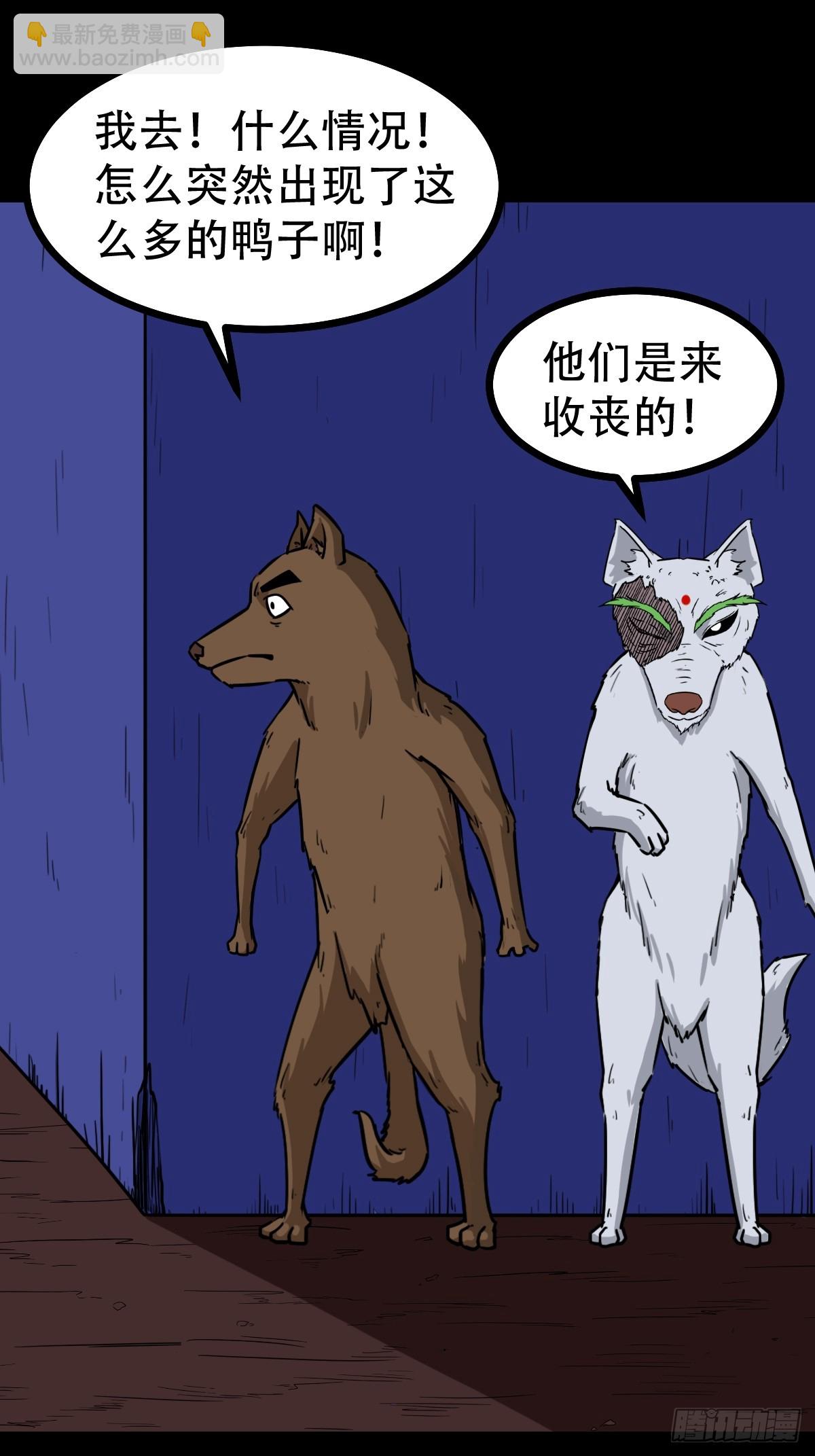 🍼斗厌神 鸭先知 第36页