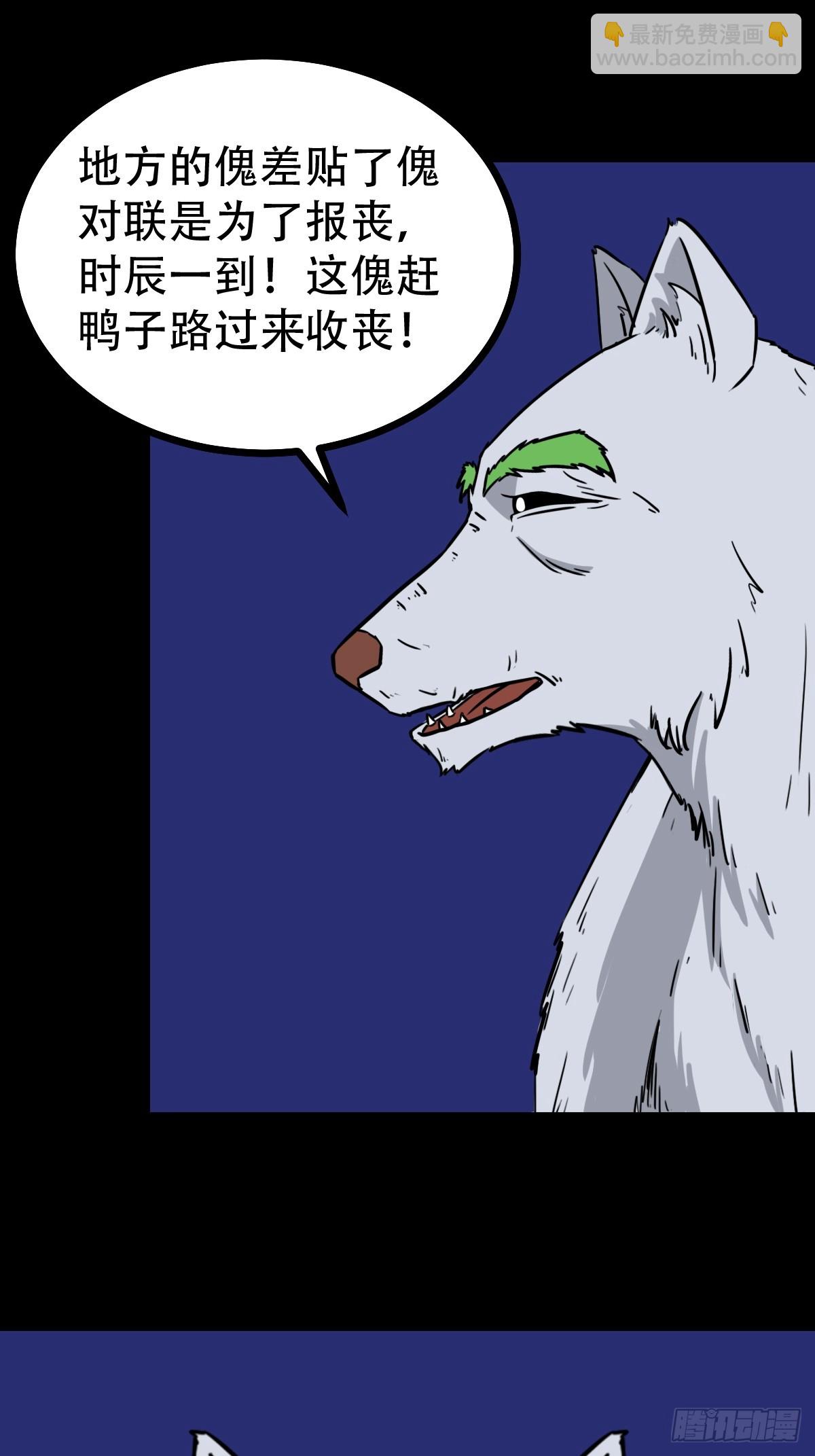 🍼斗厌神 鸭先知 第37页