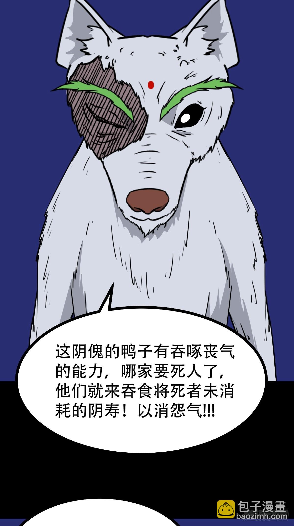🍼斗厌神 鸭先知 第38页