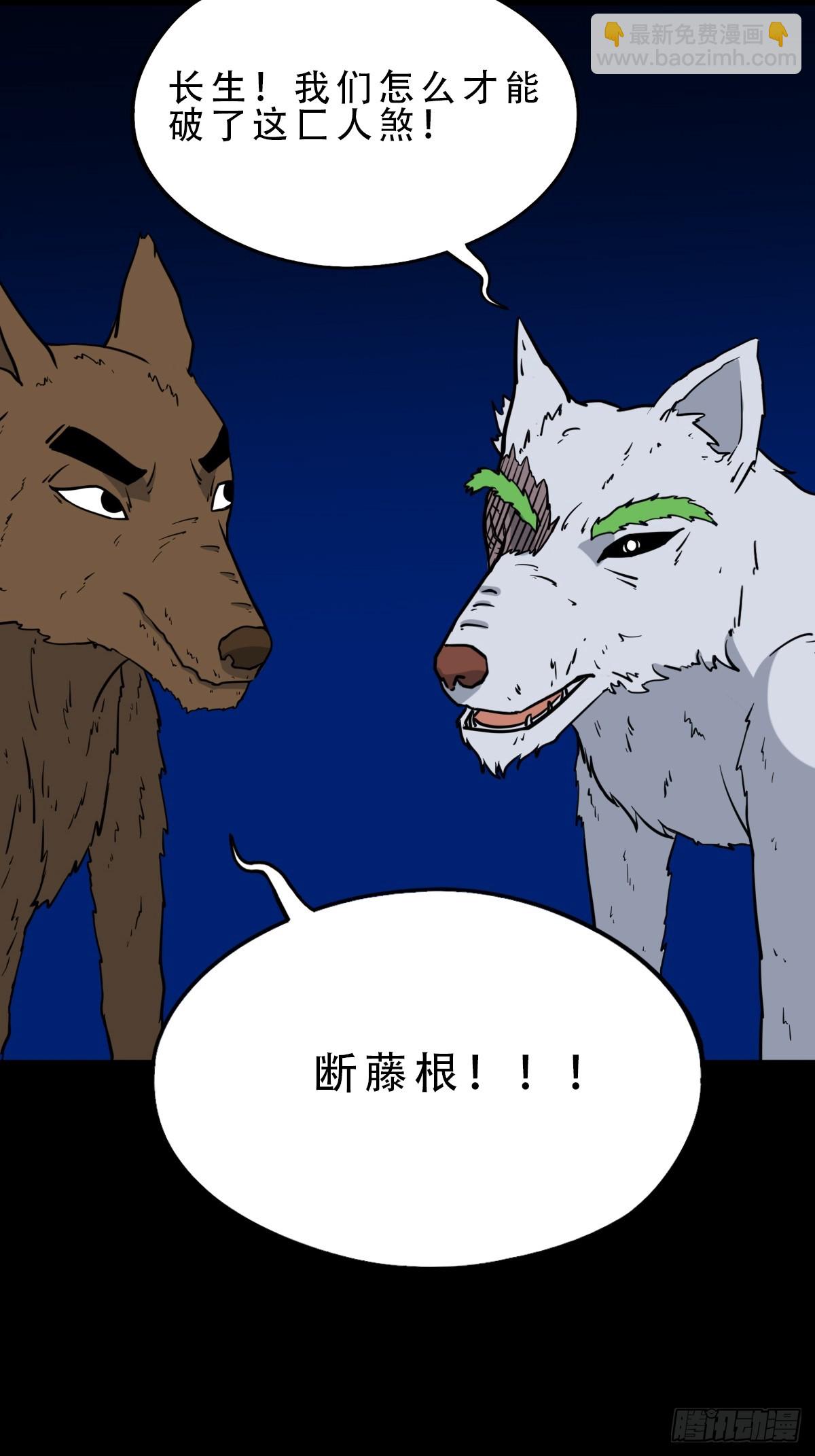 🍼斗厌神 鸭先知 第4页