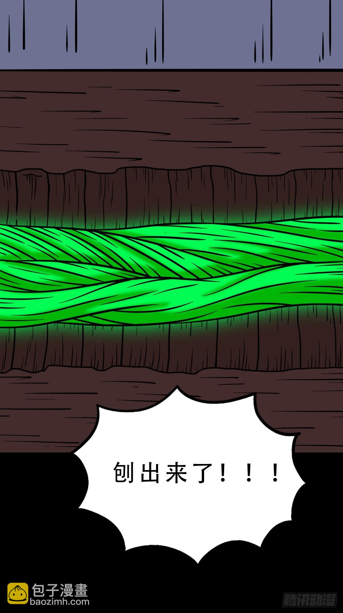 🍼斗厌神 鸭先知 第6页