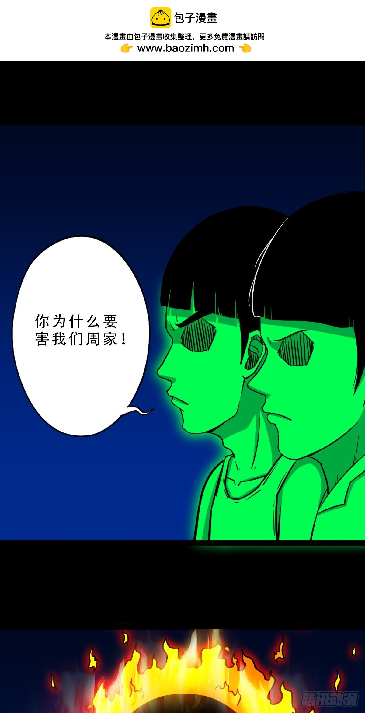 🍼斗厌神 毛衣女 第1页
