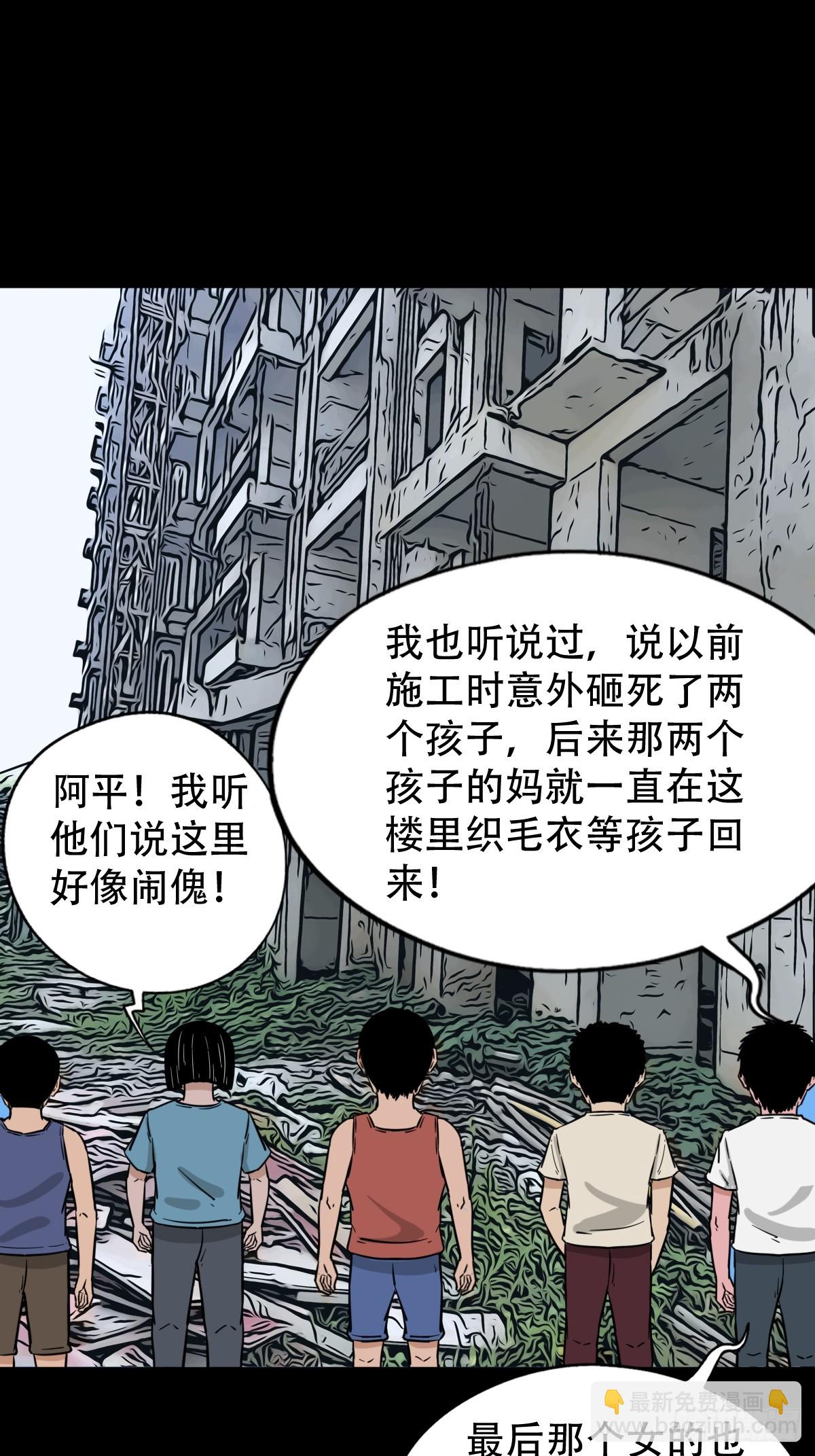 🍼斗厌神 毛衣女 第15页