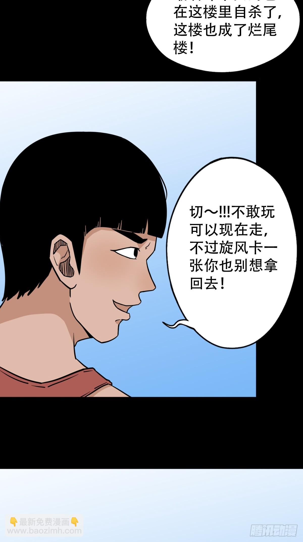 🍼斗厌神 毛衣女 第16页
