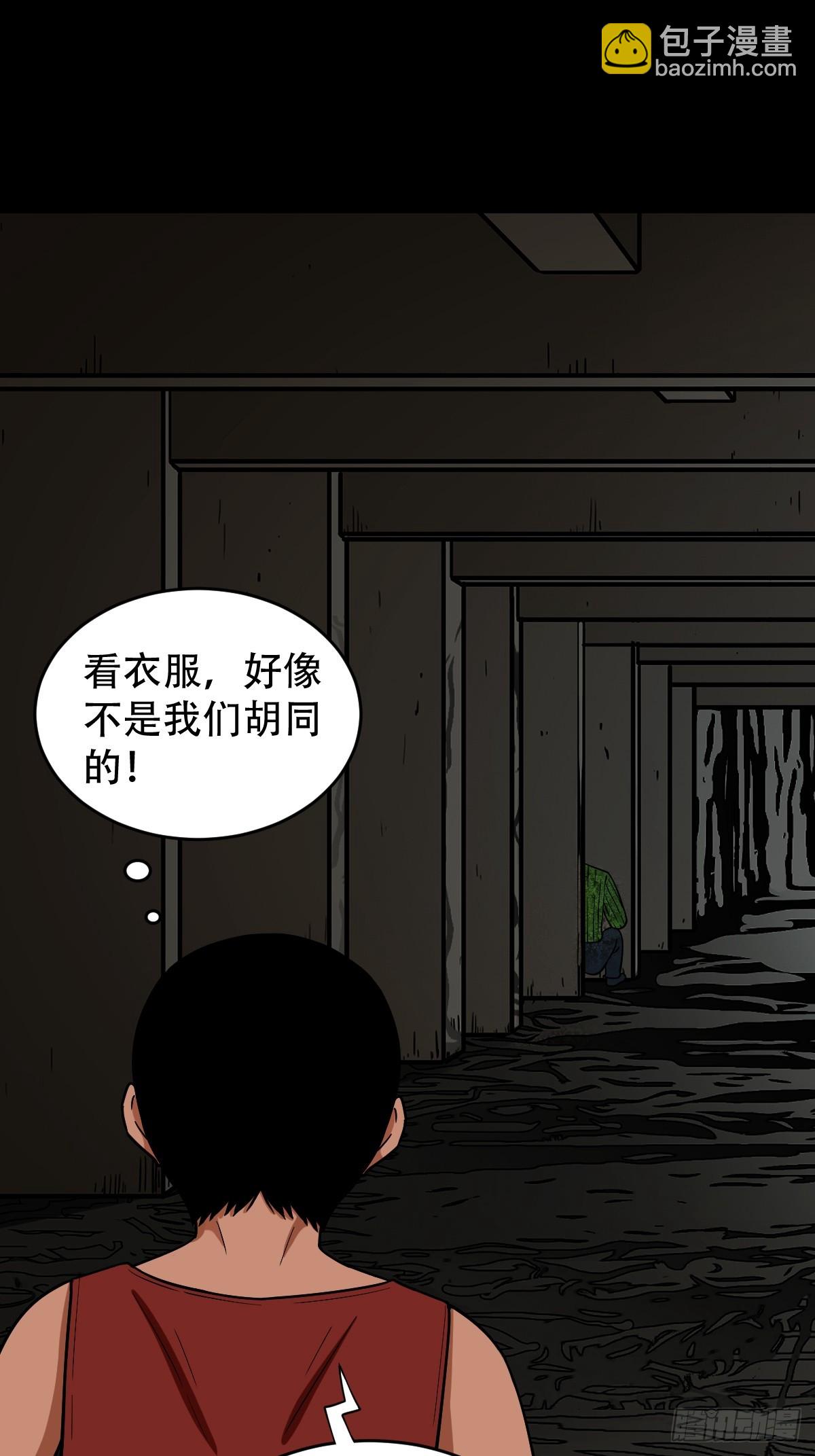🍼斗厌神 毛衣女 第36页