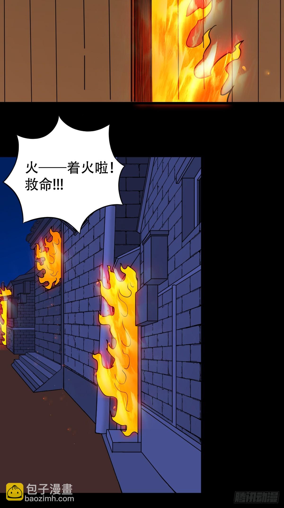 🍼斗厌神 蛇判 第10页