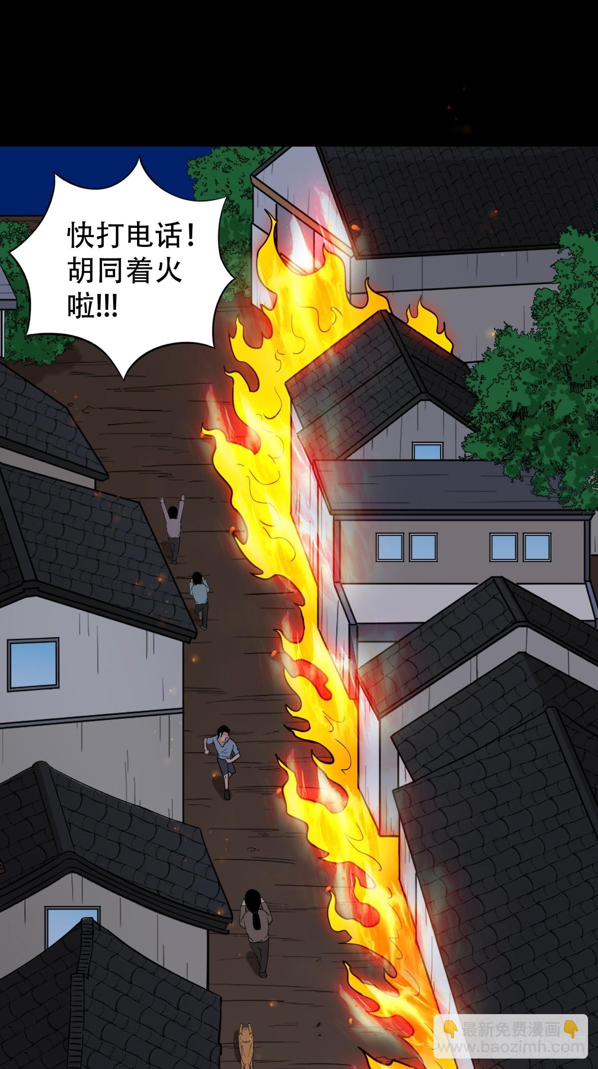 🍼斗厌神 蛇判 第11页