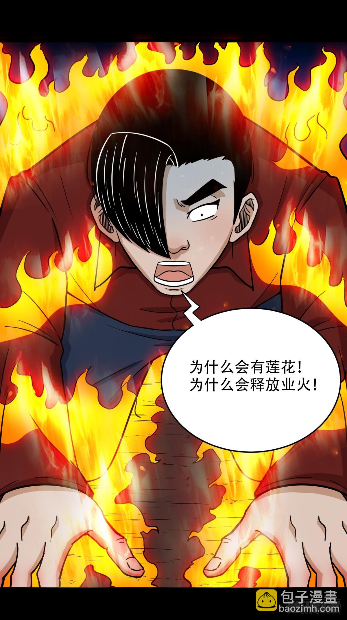 🍼斗厌神 蛇判 第2页
