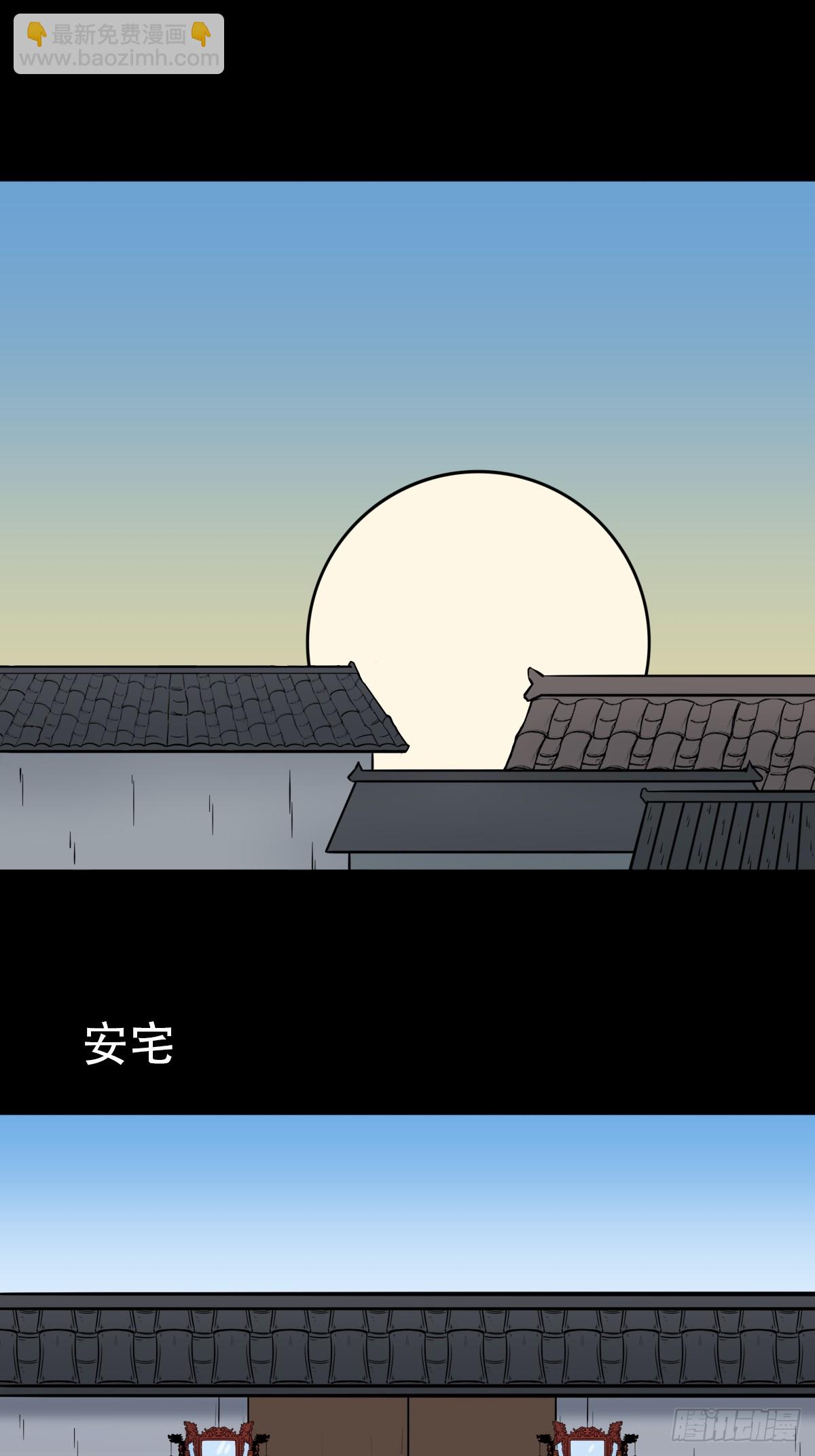 🍼斗厌神 蛇判 第22页