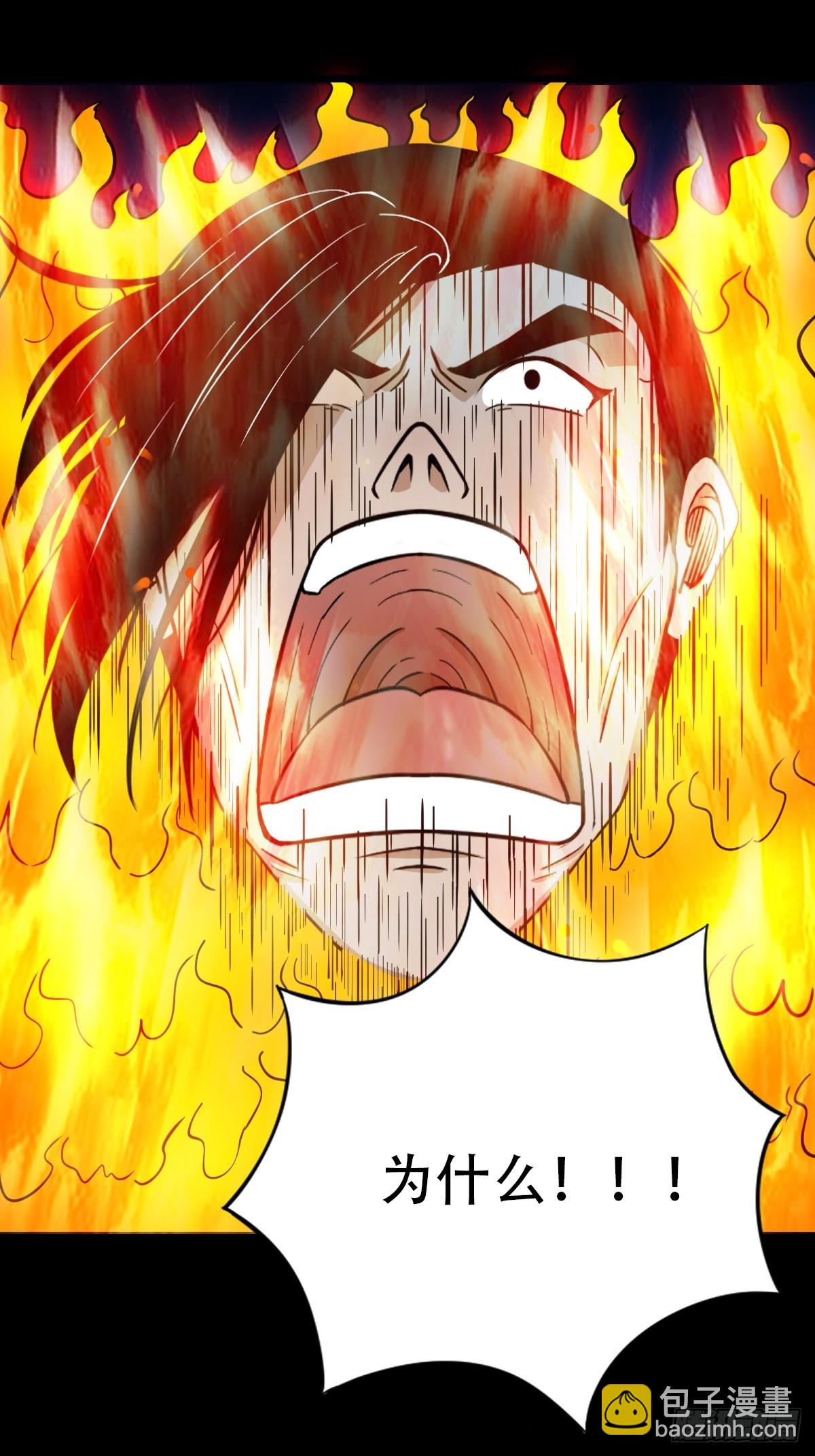 🍼斗厌神 蛇判 第3页