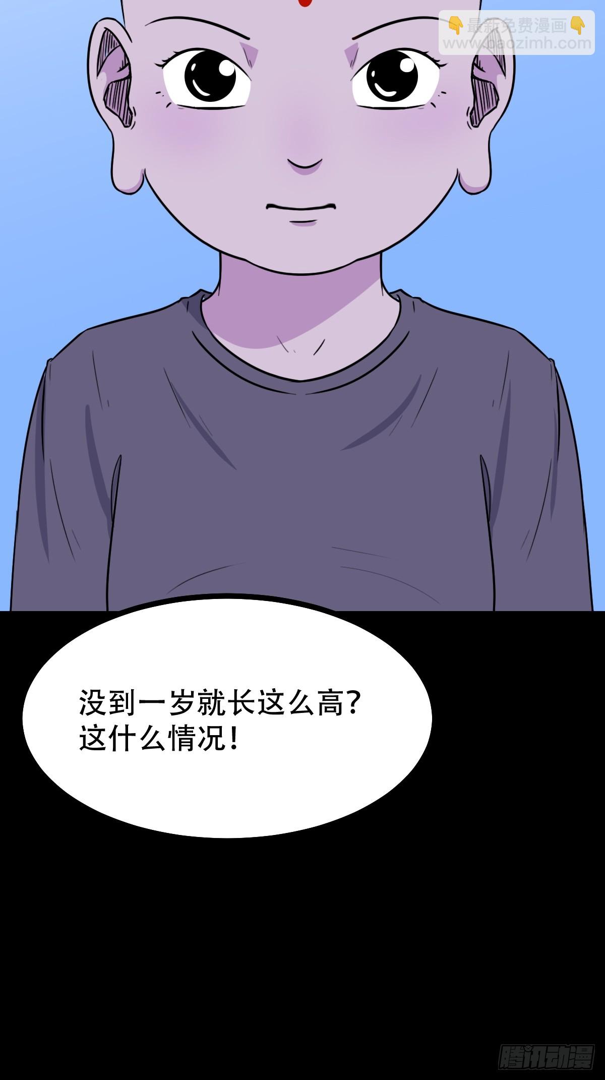 🍼斗厌神 蛇判 第42页