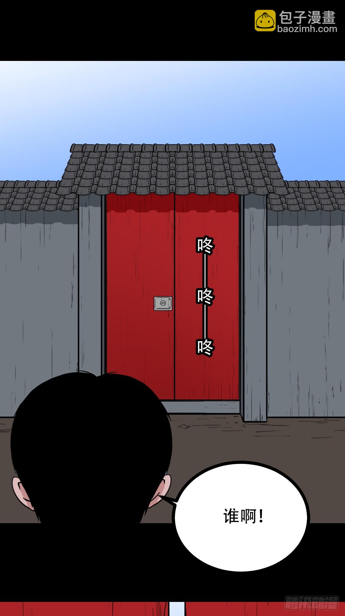 🍼斗厌神 蛇判 第43页