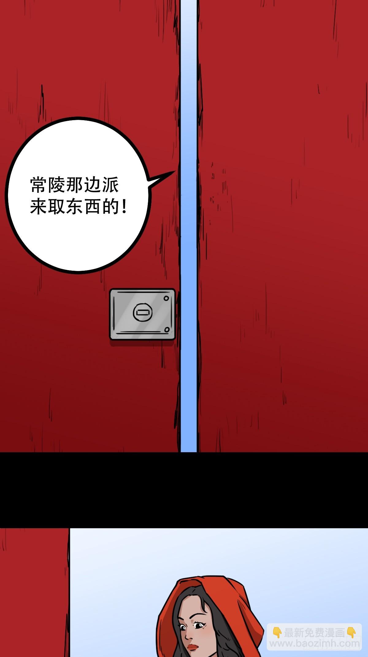 🍼斗厌神 蛇判 第44页