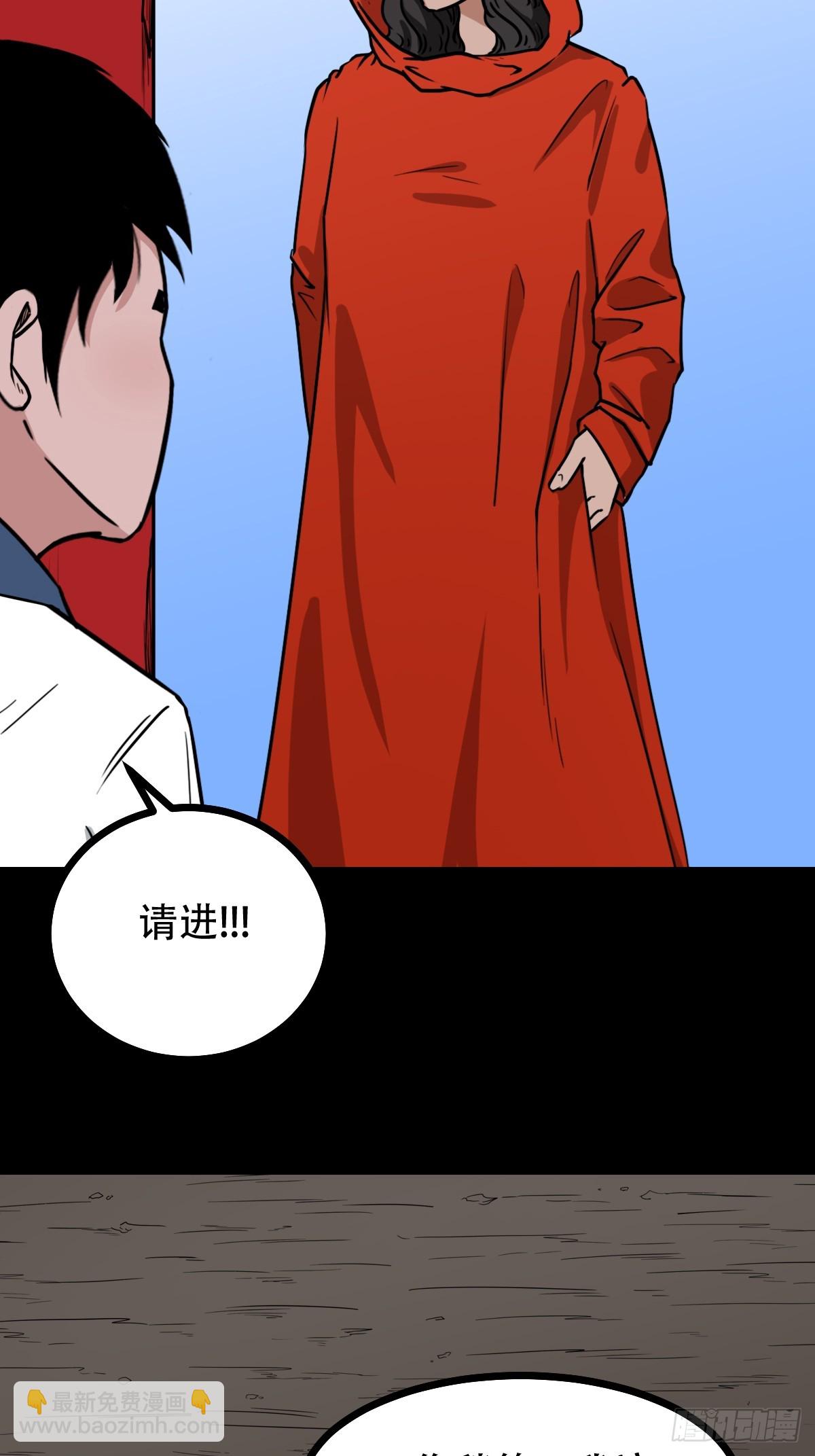 🍼斗厌神 蛇判 第45页