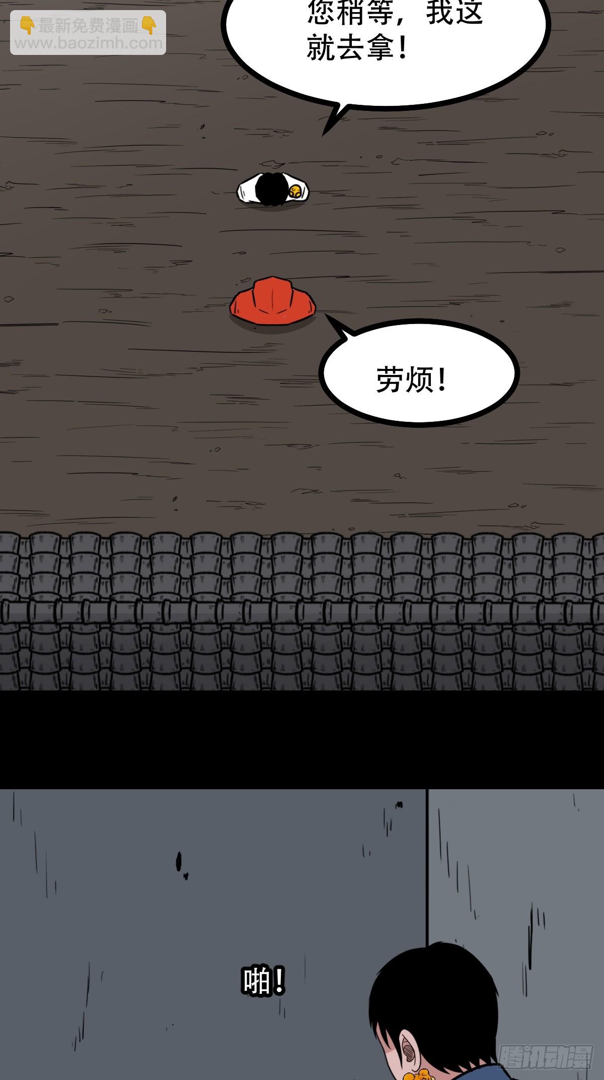 🍼斗厌神 蛇判 第46页