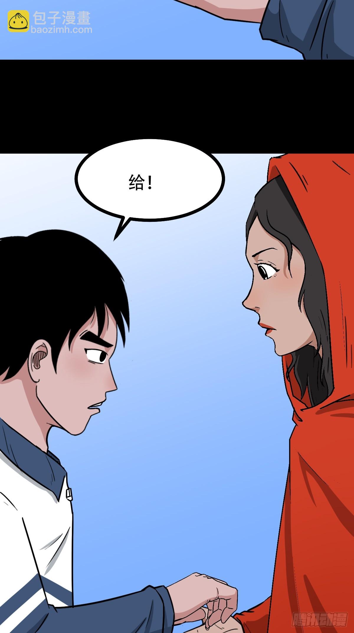 🍼斗厌神 蛇判 第48页